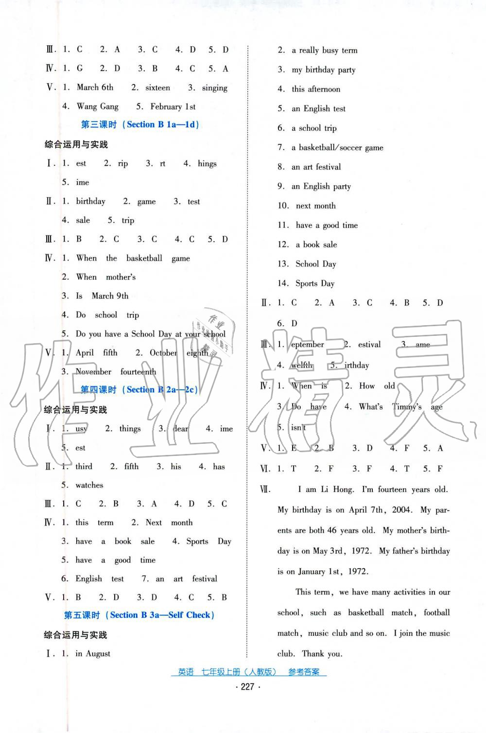 2019秋云南省标准教辅优佳学案英语七年级上册人教版 第5页