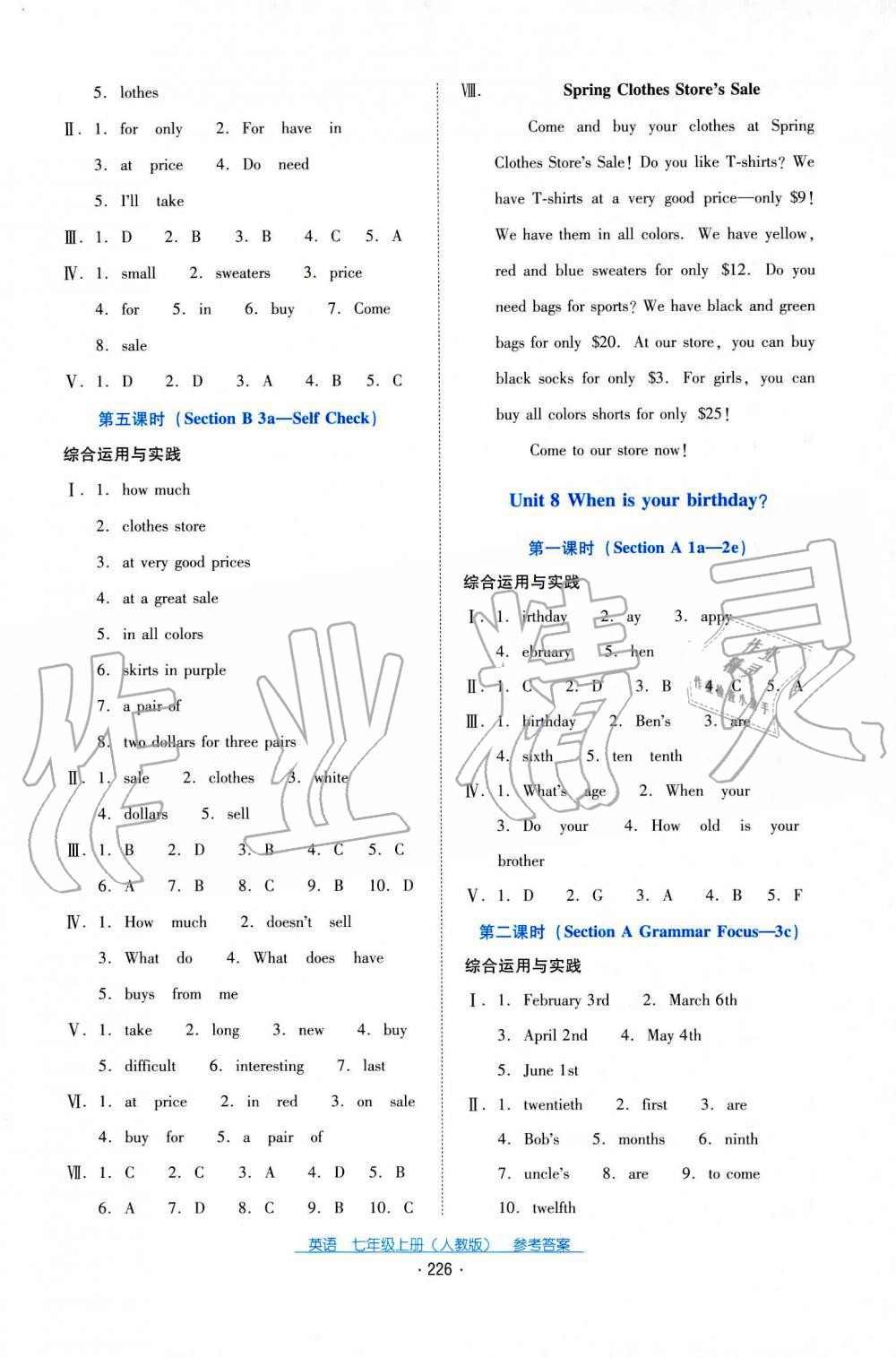 2019秋云南省标准教辅优佳学案英语七年级上册人教版 第4页