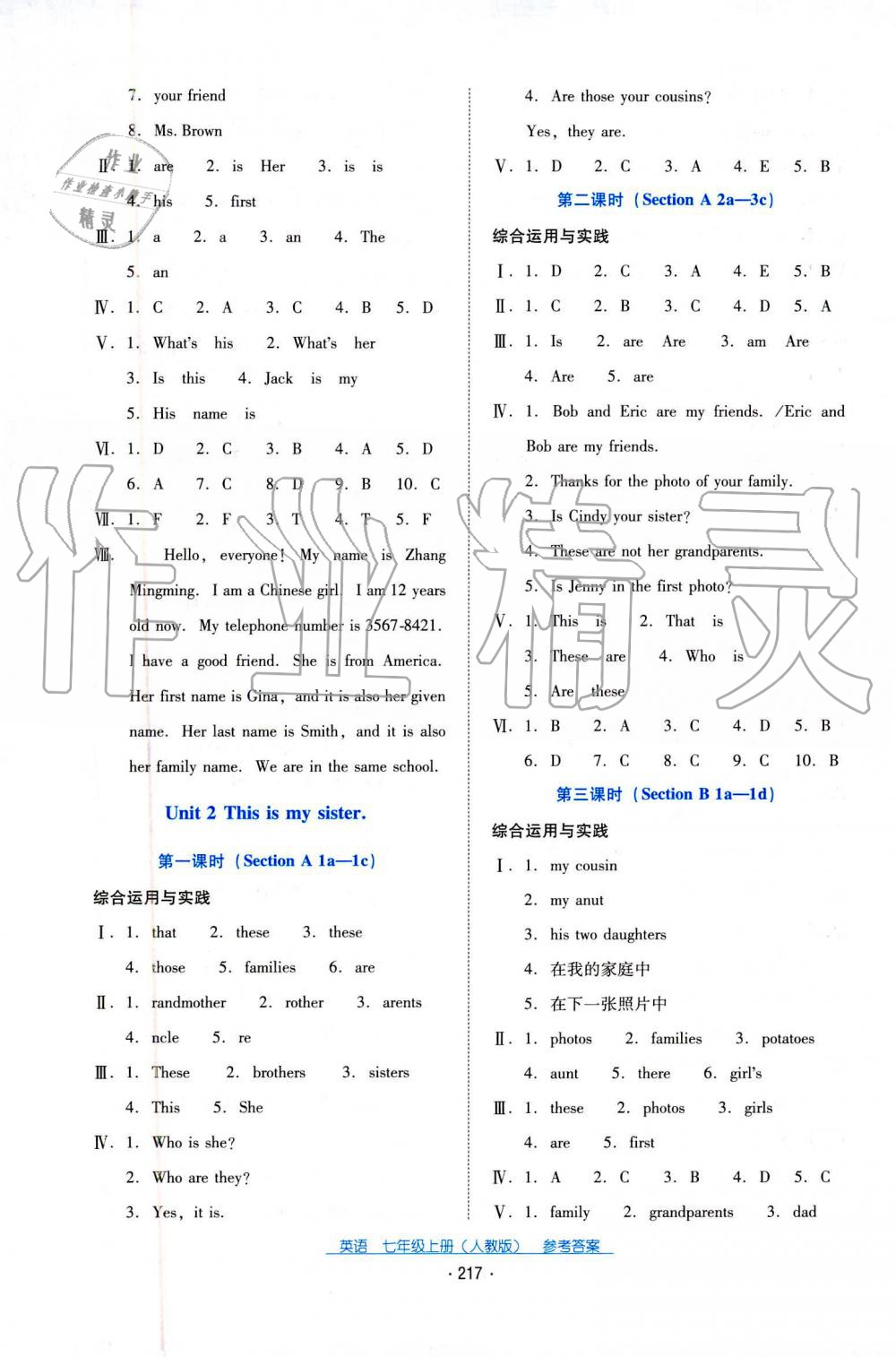 2019秋云南省标准教辅优佳学案英语七年级上册人教版 第16页