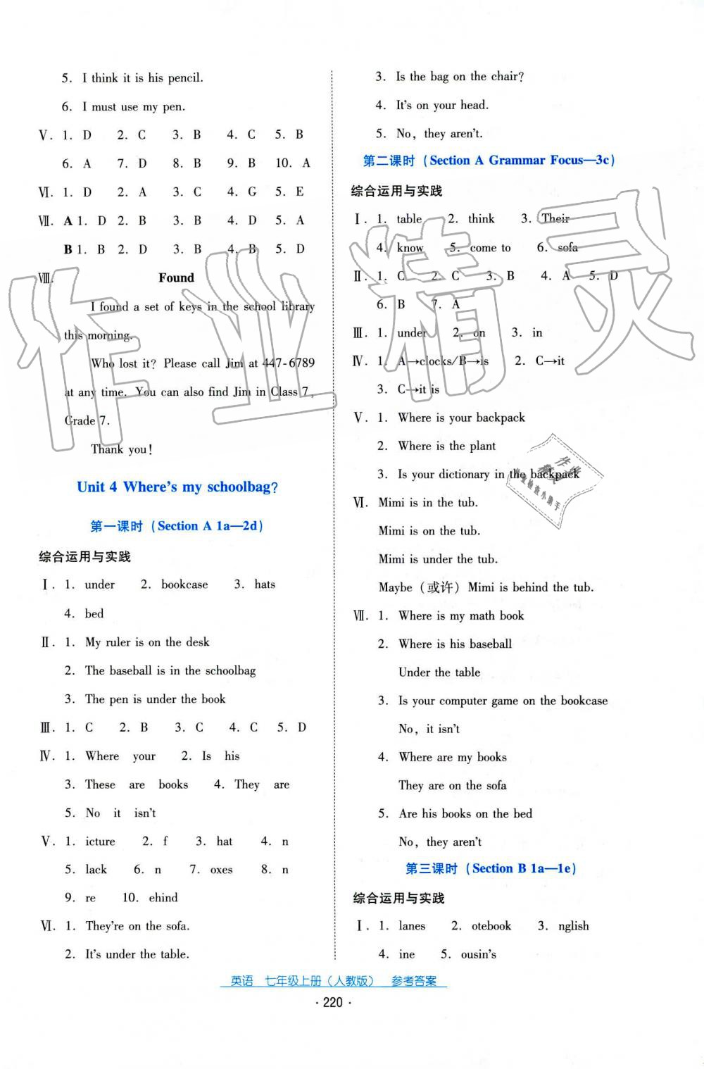 2019秋云南省标准教辅优佳学案英语七年级上册人教版 第19页