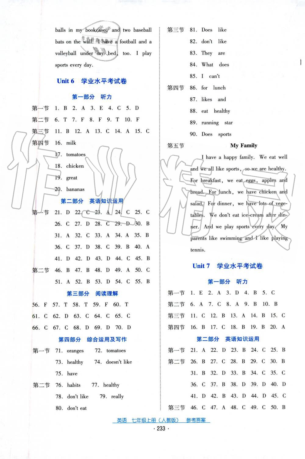 2019秋云南省標準教輔優(yōu)佳學(xué)案英語七年級上冊人教版 第5頁