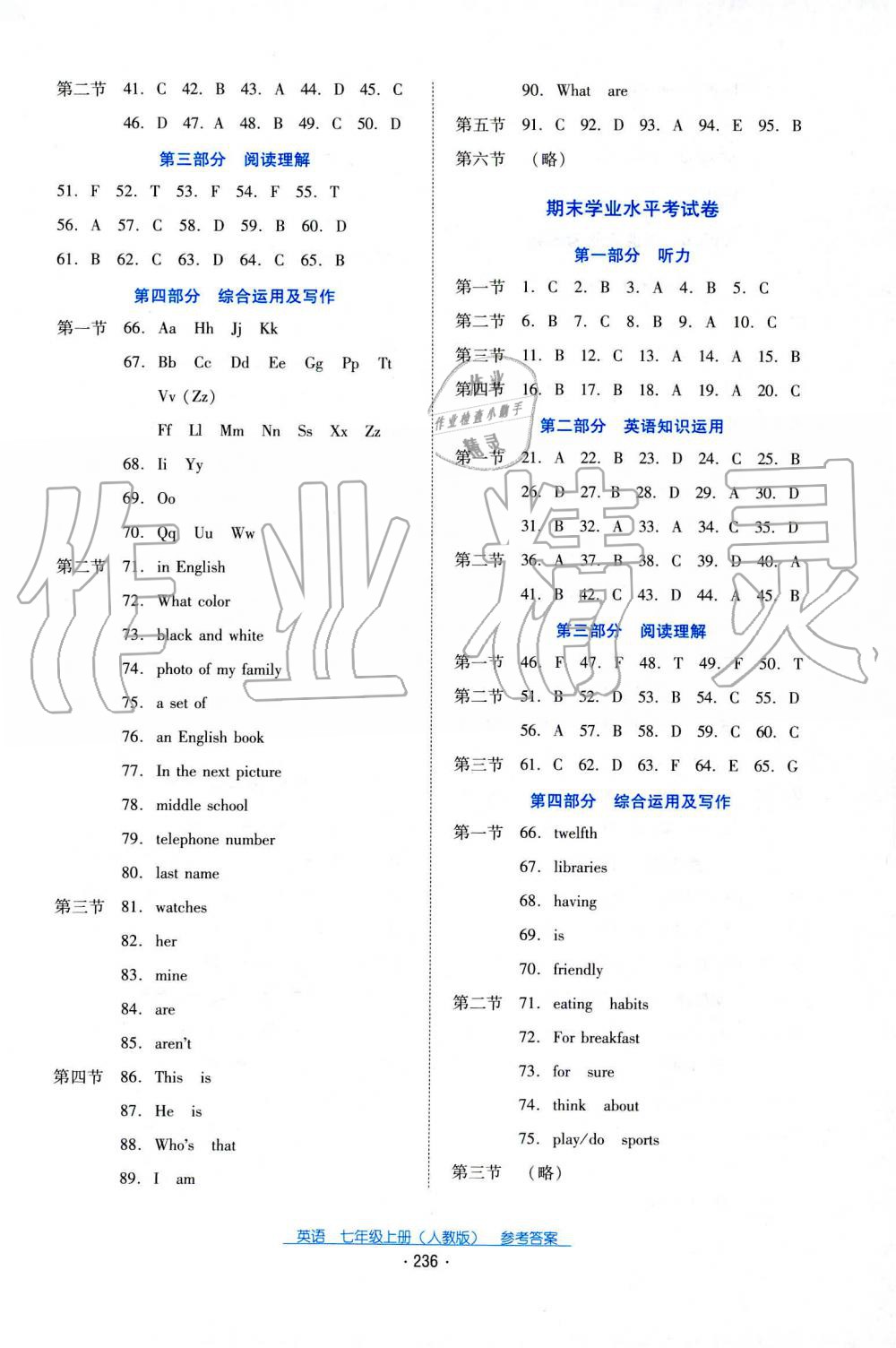 2019秋云南省標(biāo)準(zhǔn)教輔優(yōu)佳學(xué)案英語七年級上冊人教版 第8頁