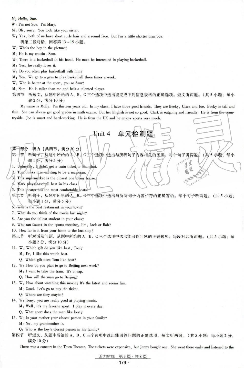 2019年云南省标准教辅优佳学案九年级英语全一册其它 第3页