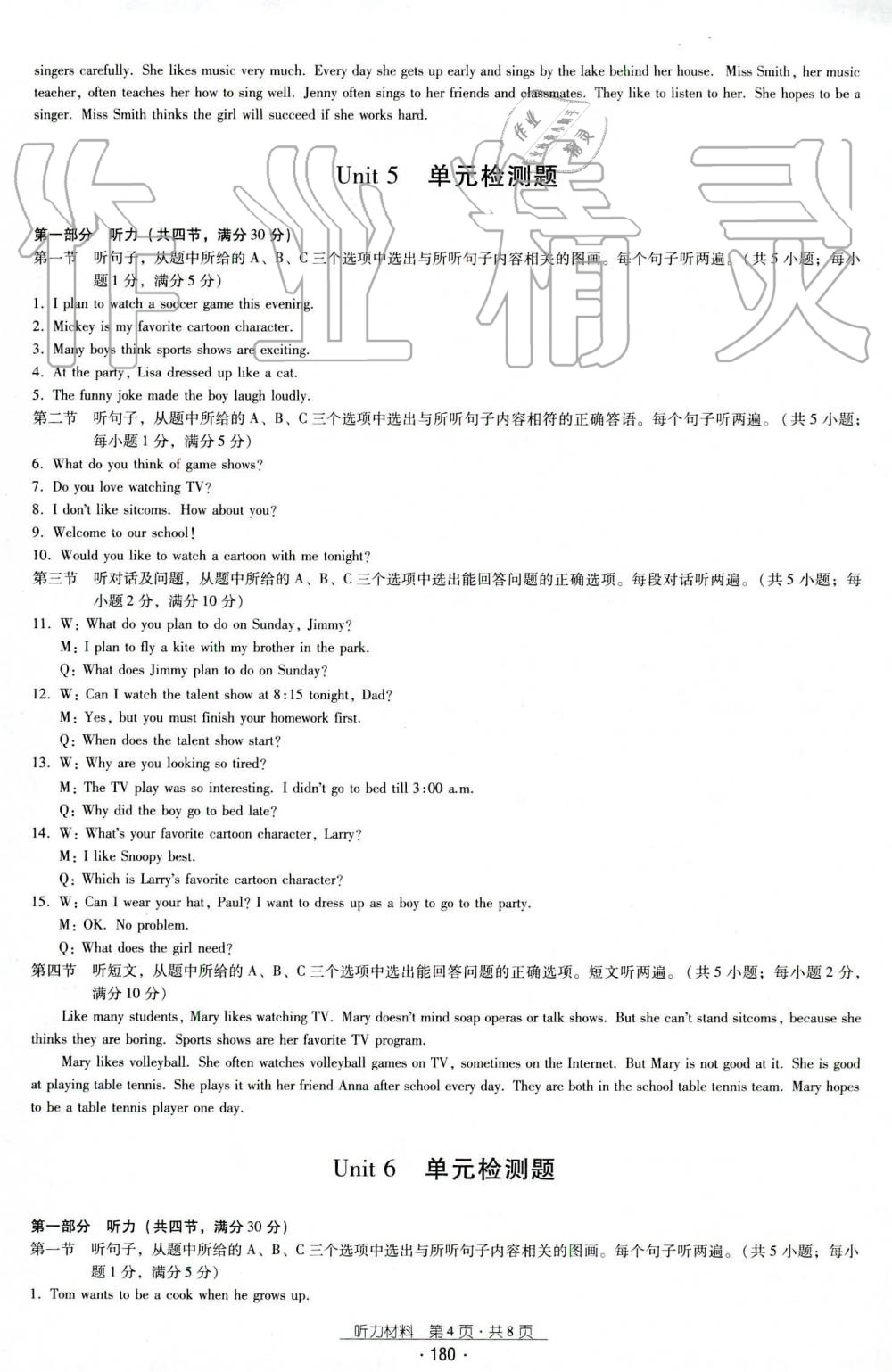 2019年云南省标准教辅优佳学案九年级英语全一册其它 第4页