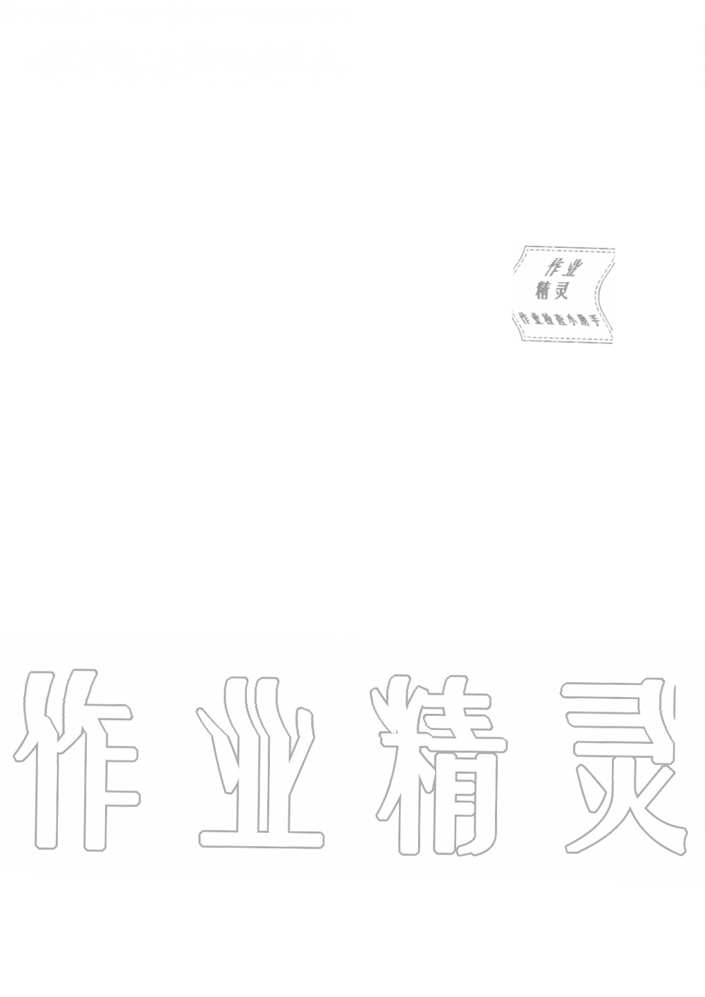 2019年綜合能力訓(xùn)練七年級(jí)語(yǔ)文上冊(cè)人教版 第2頁(yè)