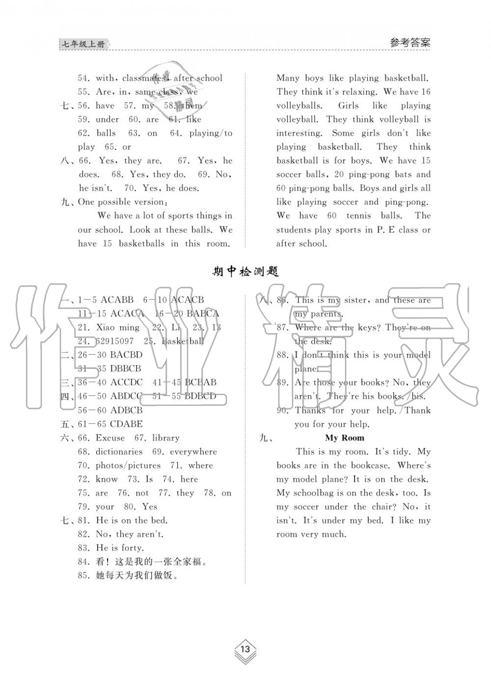 2019年綜合能力訓(xùn)練七年級(jí)英語(yǔ)上冊(cè)人教版 第14頁(yè)