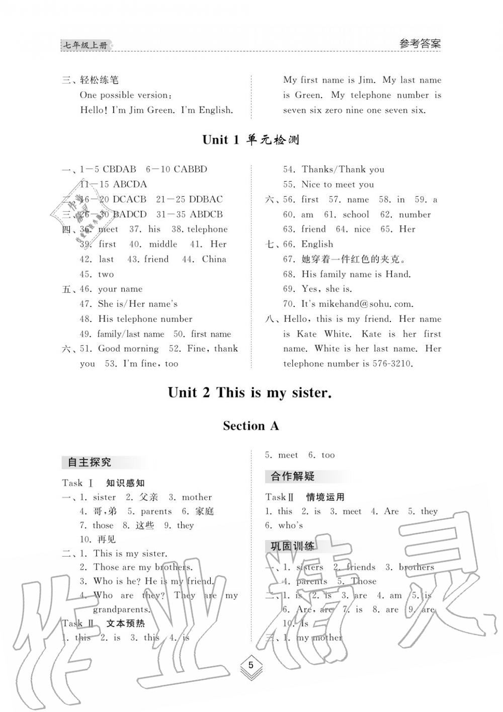 2019年綜合能力訓(xùn)練七年級(jí)英語(yǔ)上冊(cè)人教版 第6頁(yè)