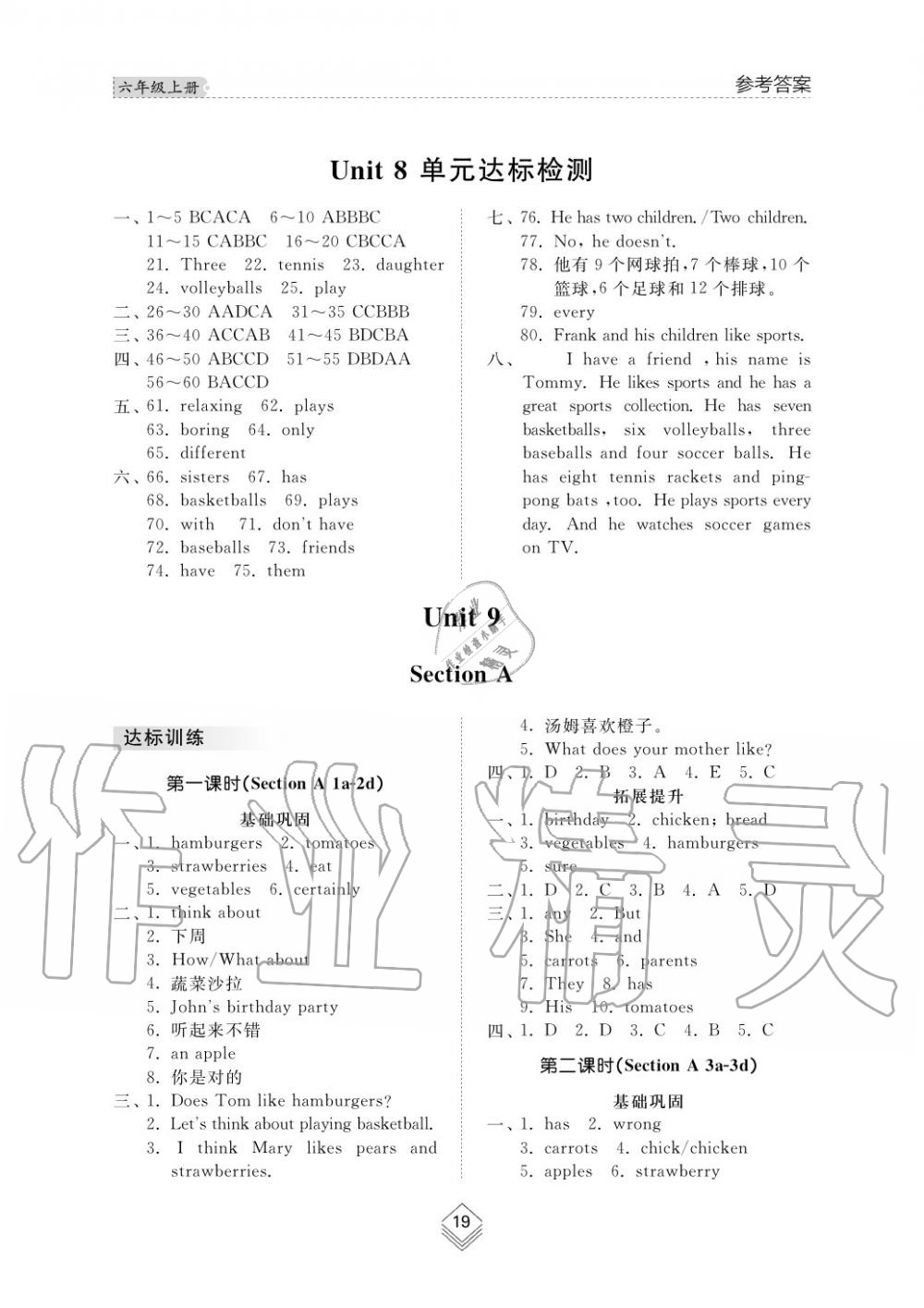 2019年綜合能力訓(xùn)練六年級(jí)英語(yǔ)上冊(cè)魯教版六三制 第19頁(yè)