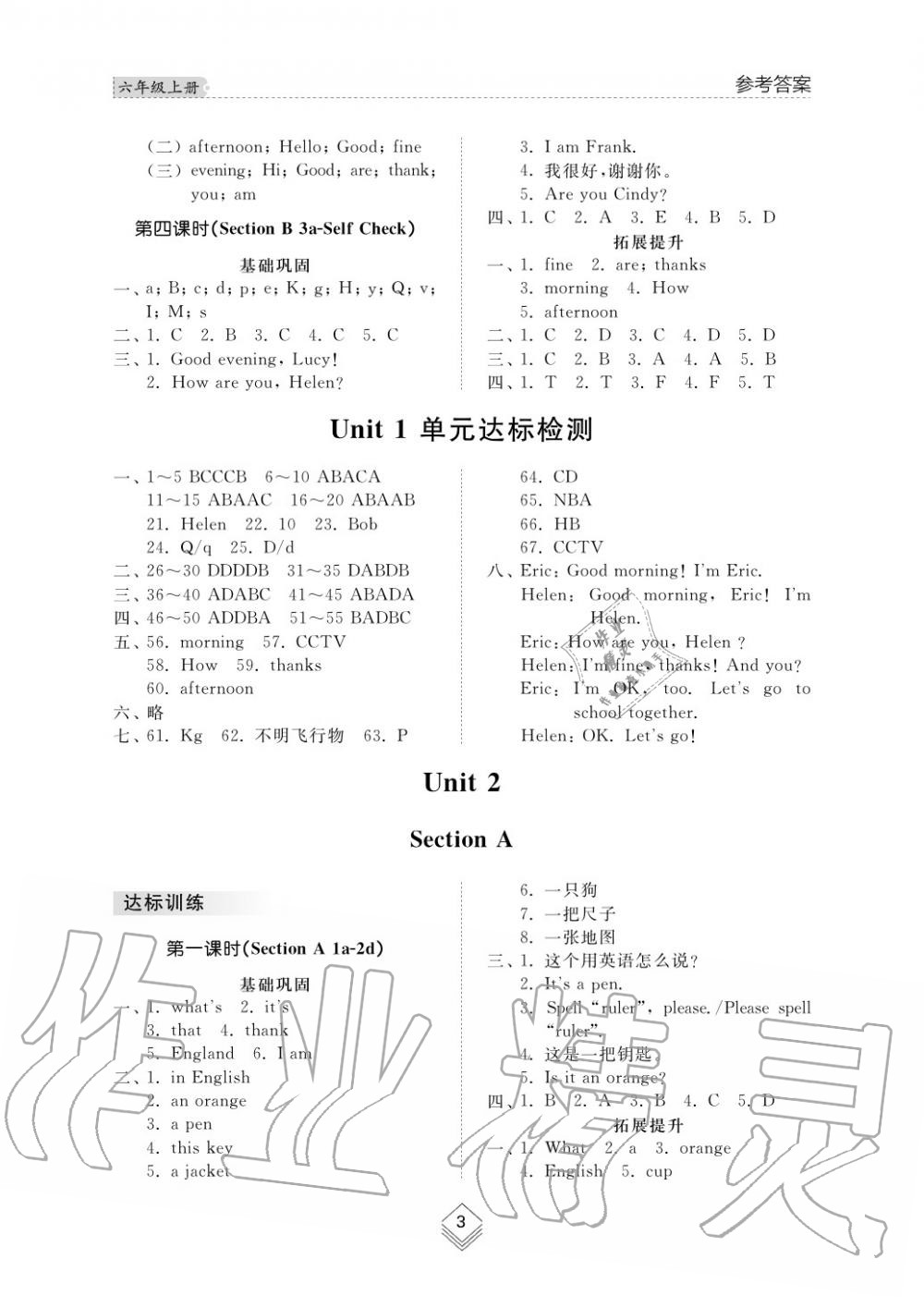 2019年综合能力训练六年级英语上册鲁教版六三制 第3页