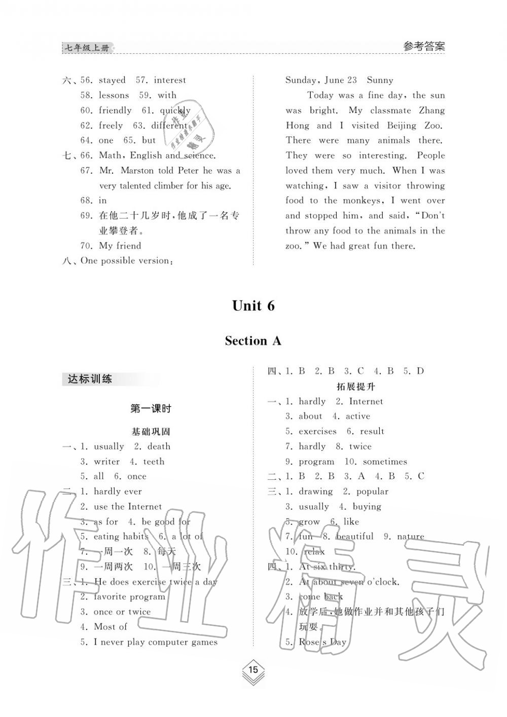 2019年綜合能力訓(xùn)練七年級英語上冊魯教版六三制 第15頁