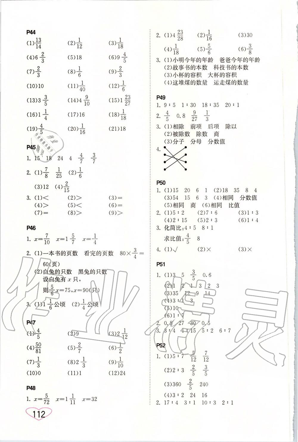 2019年小學(xué)數(shù)學(xué)口算心算速算六年級(jí)上冊(cè)蘇教版 參考答案第6頁(yè)