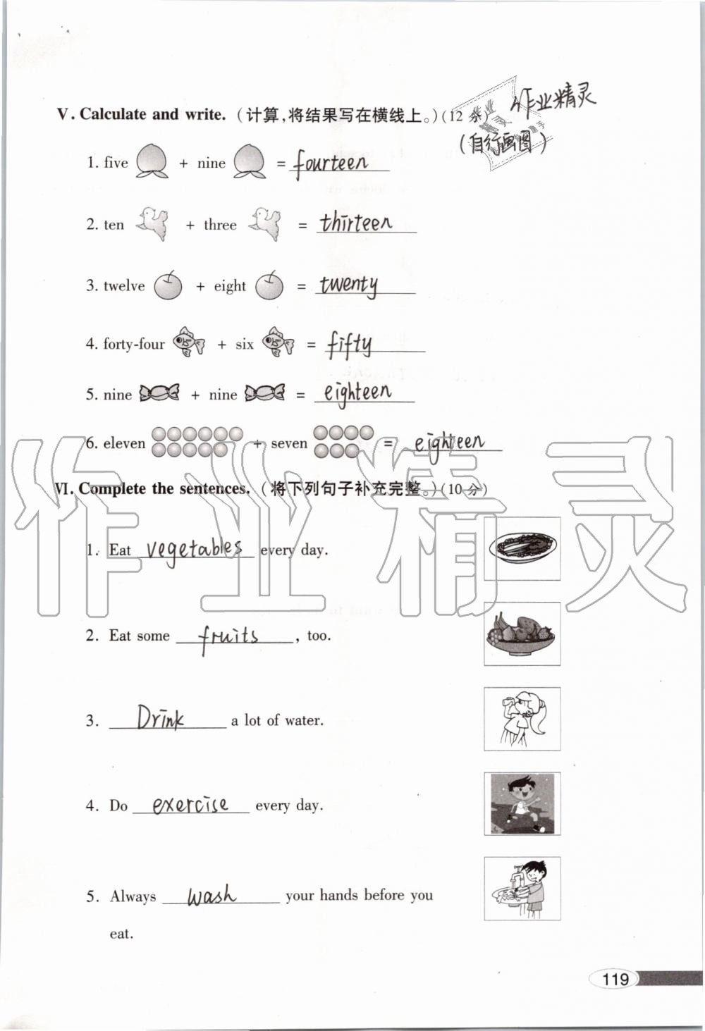 2019年新課堂同步學(xué)習(xí)與探究四年級英語外研版上學(xué)期 參考答案第119頁