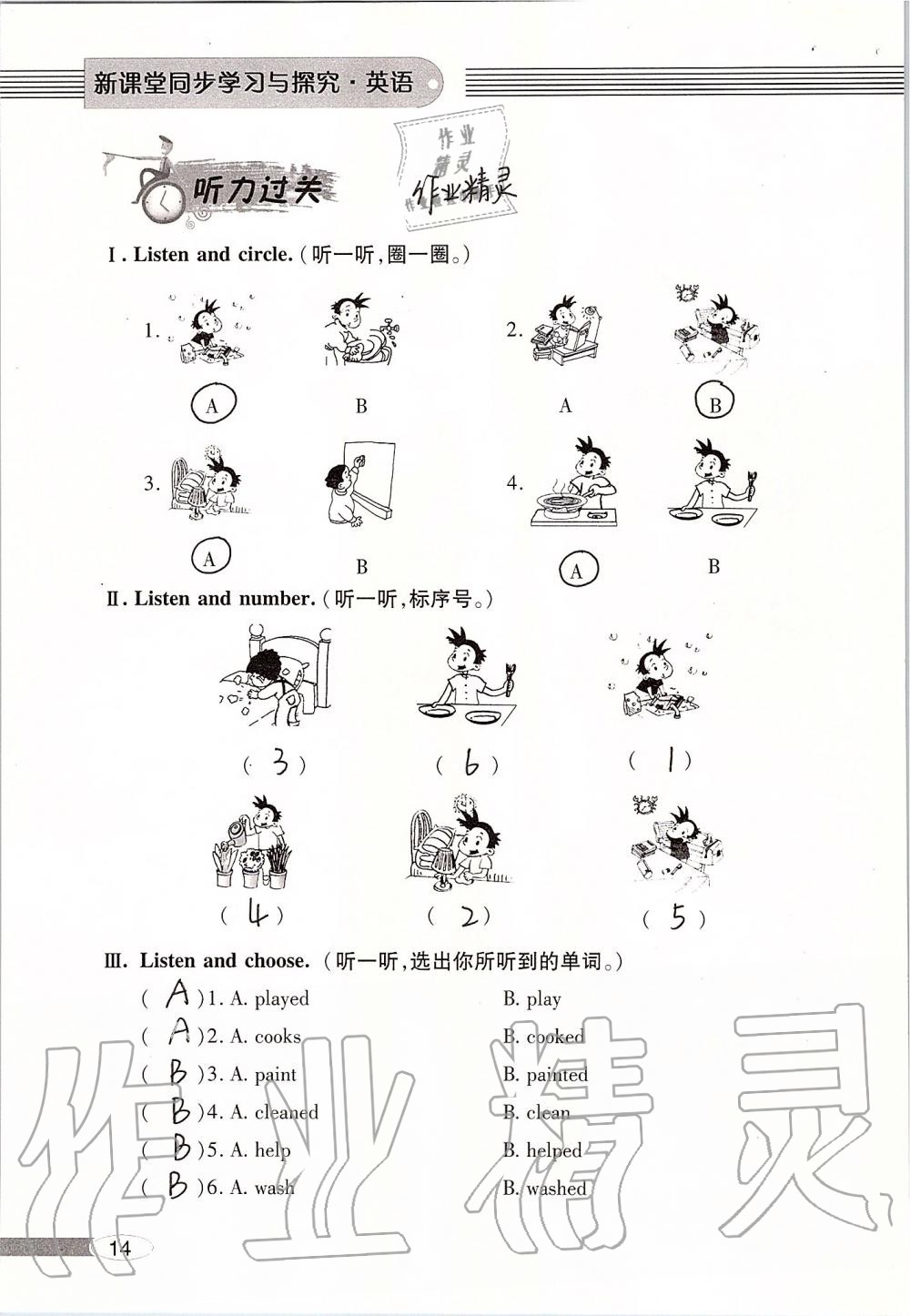 2019年新課堂同步學(xué)習(xí)與探究四年級(jí)英語外研版上學(xué)期 第14頁