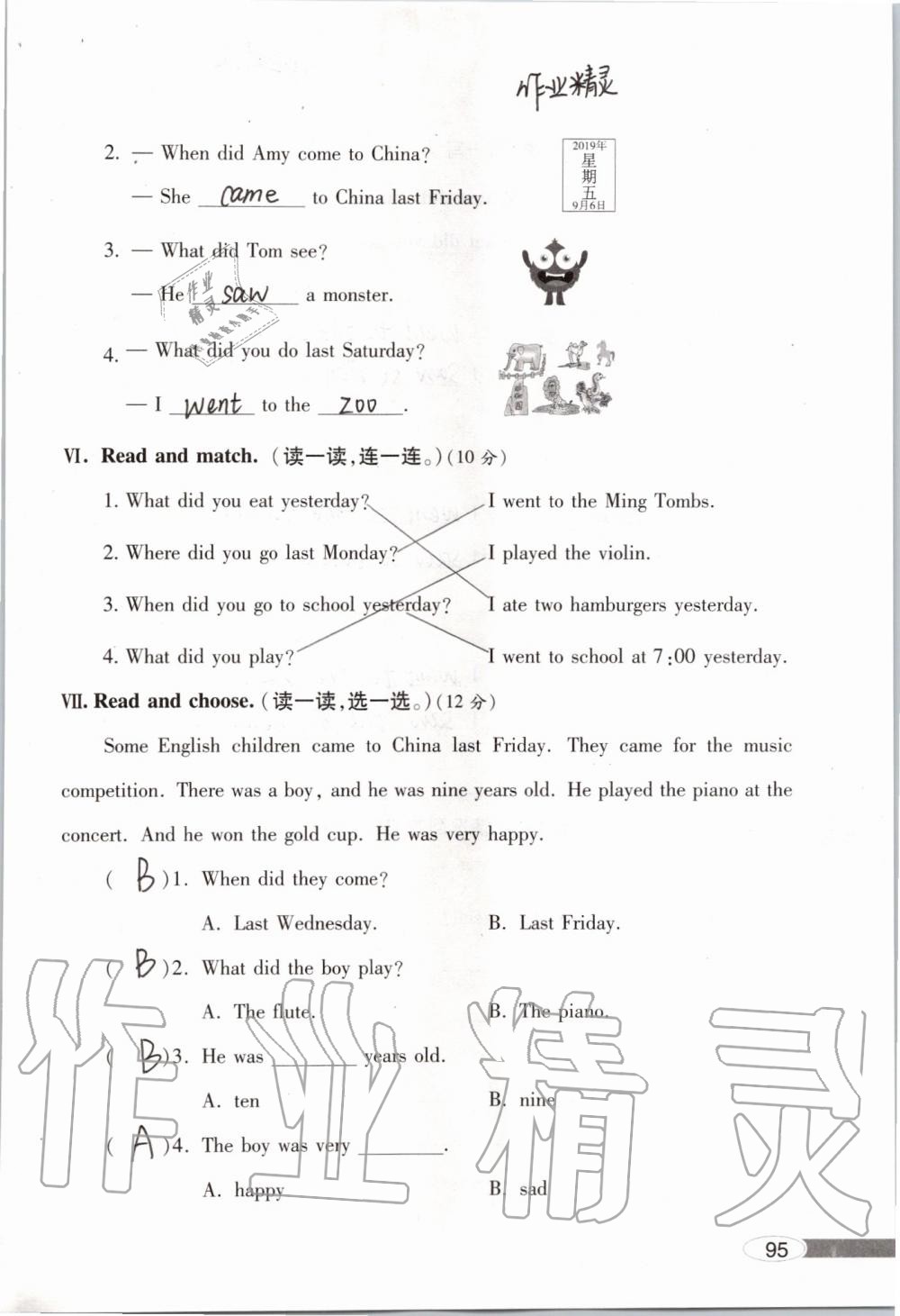 2019年新課堂同步學習與探究四年級英語外研版上學期 參考答案第95頁