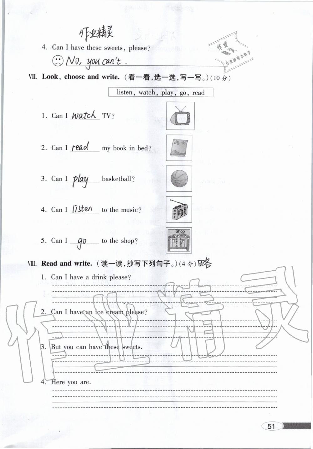 2019年新課堂同步學(xué)習(xí)與探究三年級(jí)英語(yǔ)上學(xué)期外研版 參考答案第51頁(yè)