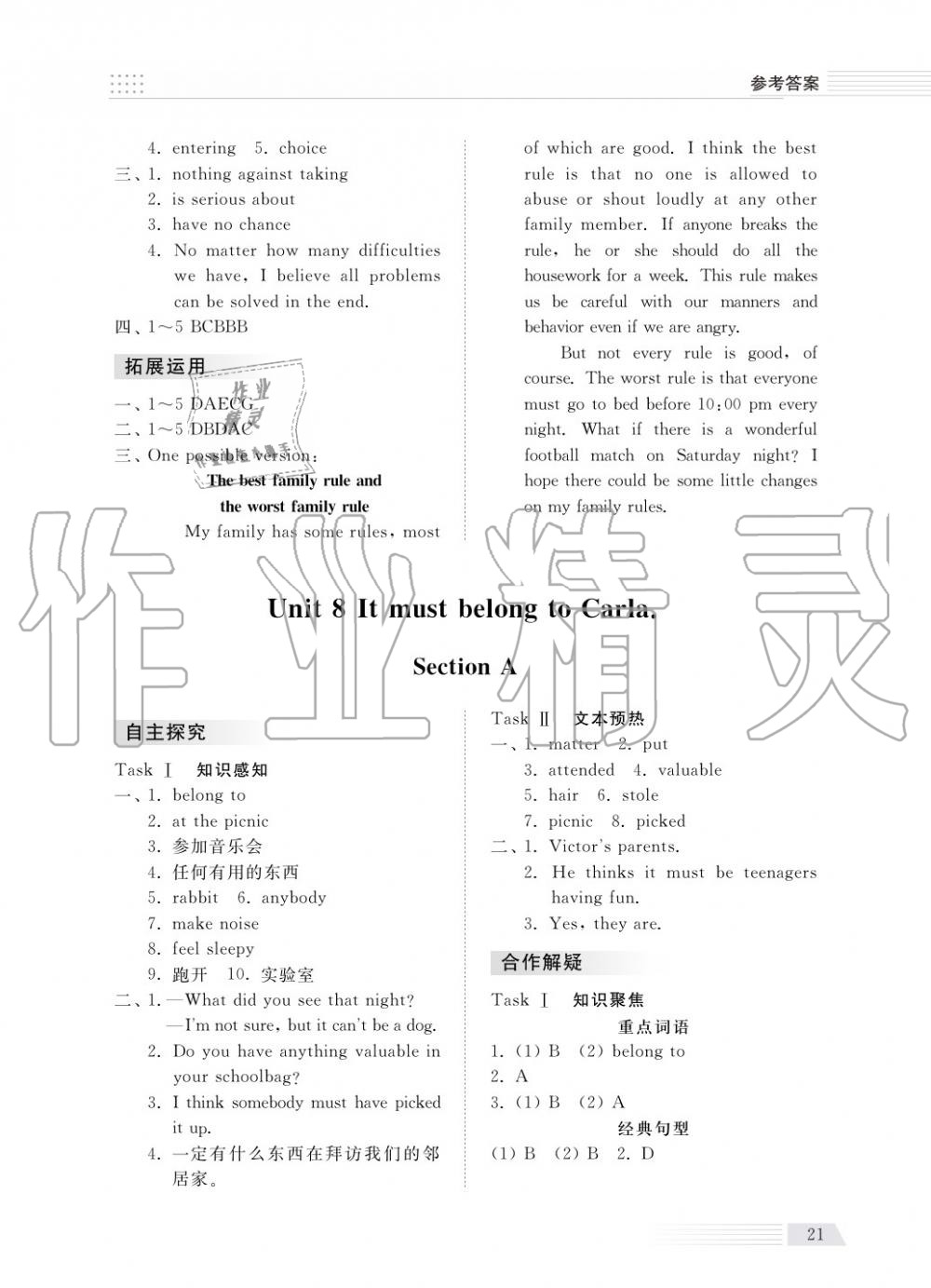 2018年綜合能力訓(xùn)練九年級(jí)英語(yǔ)上冊(cè)人教版 第21頁(yè)