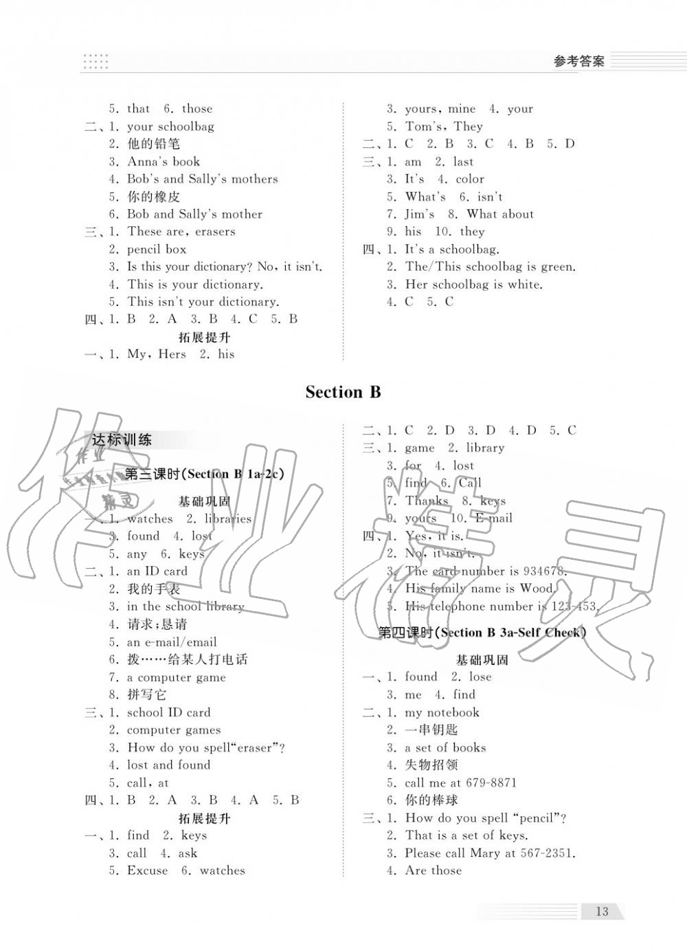 2018年综合能力训练六年级英语上册鲁教版六三制 第13页