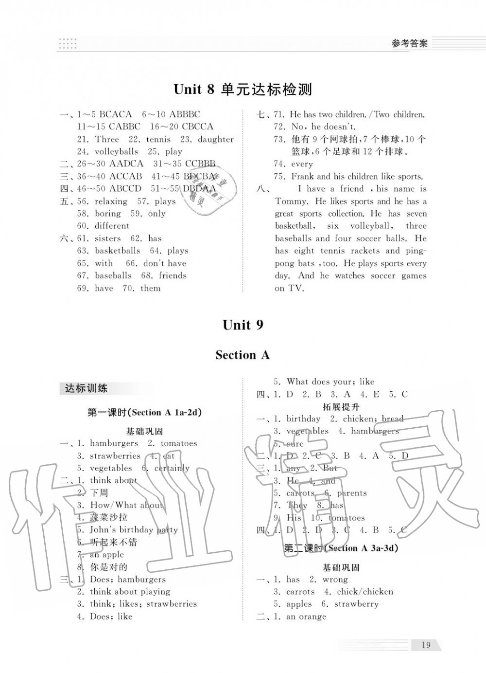 2018年综合能力训练六年级英语上册鲁教版六三制 第19页