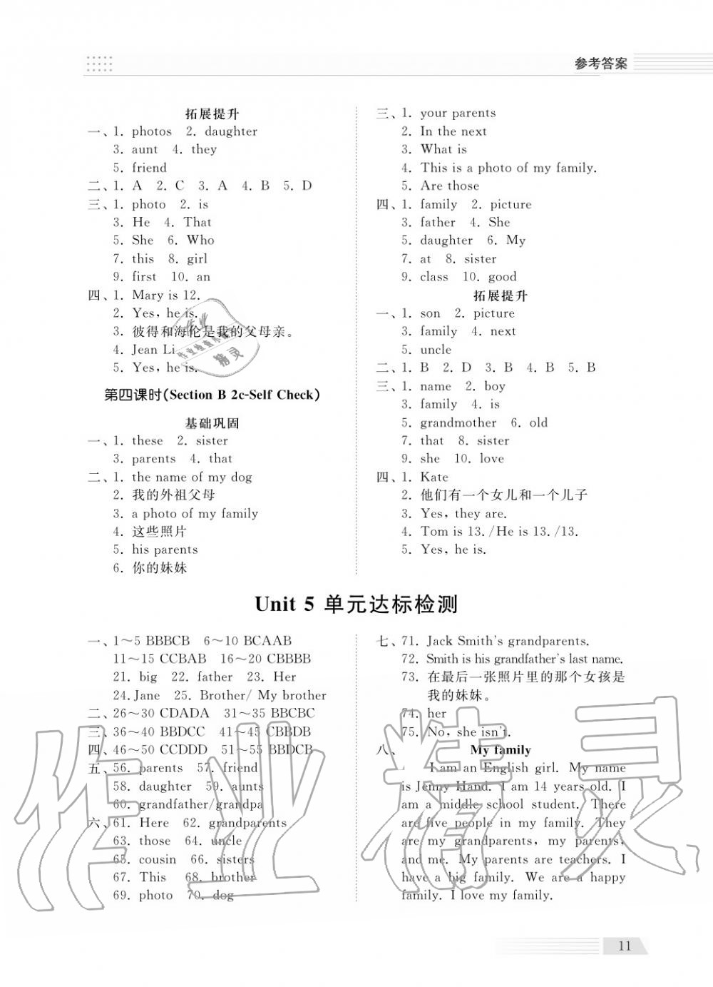 2018年綜合能力訓(xùn)練六年級英語上冊魯教版六三制 第11頁