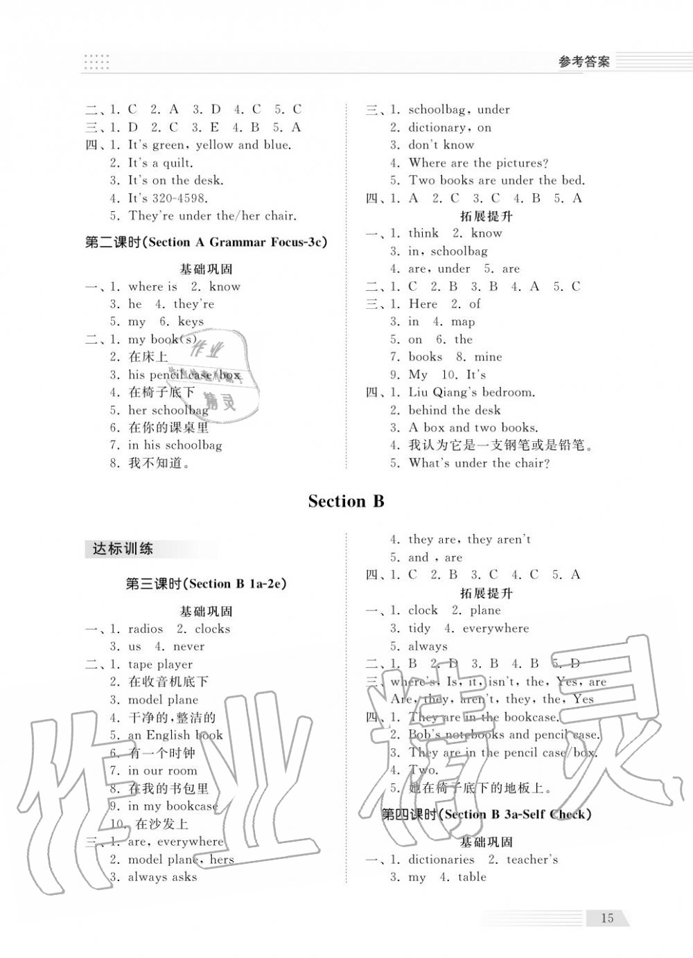 2018年綜合能力訓(xùn)練六年級英語上冊魯教版六三制 第15頁