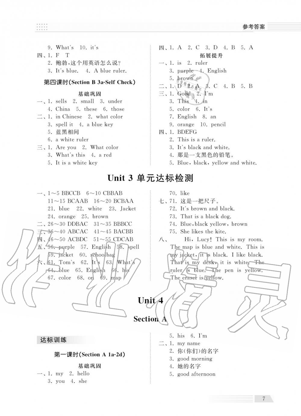 2018年綜合能力訓(xùn)練六年級(jí)英語上冊(cè)魯教版六三制 第7頁
