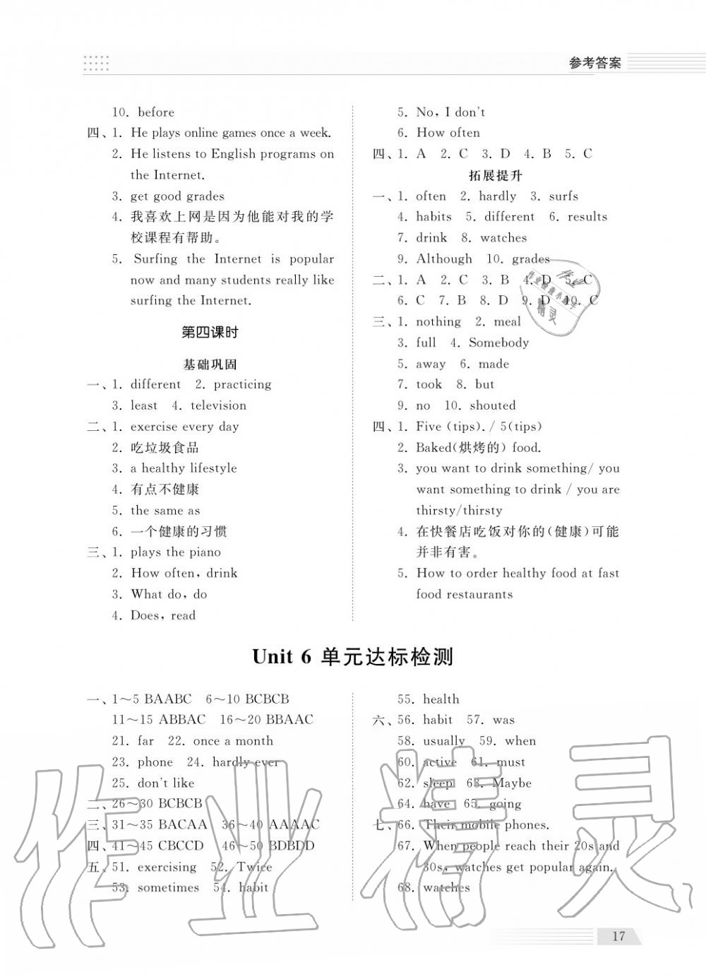 2018年綜合能力訓(xùn)練七年級英語上冊魯教版六三制 第17頁