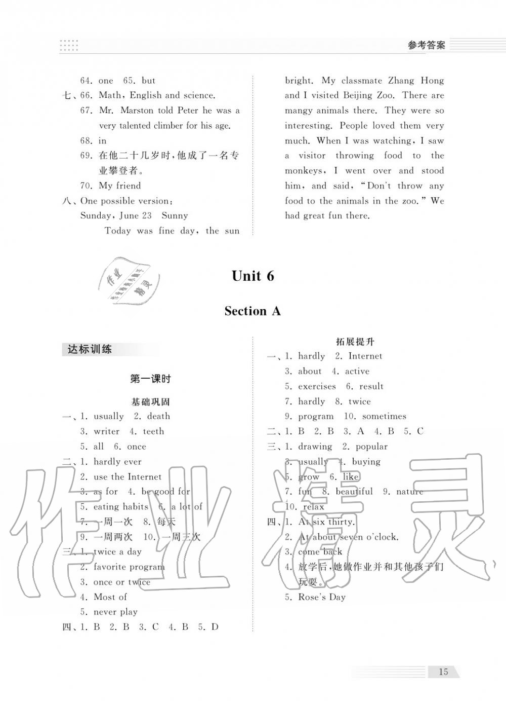 2018年綜合能力訓(xùn)練七年級(jí)英語上冊(cè)魯教版六三制 第15頁