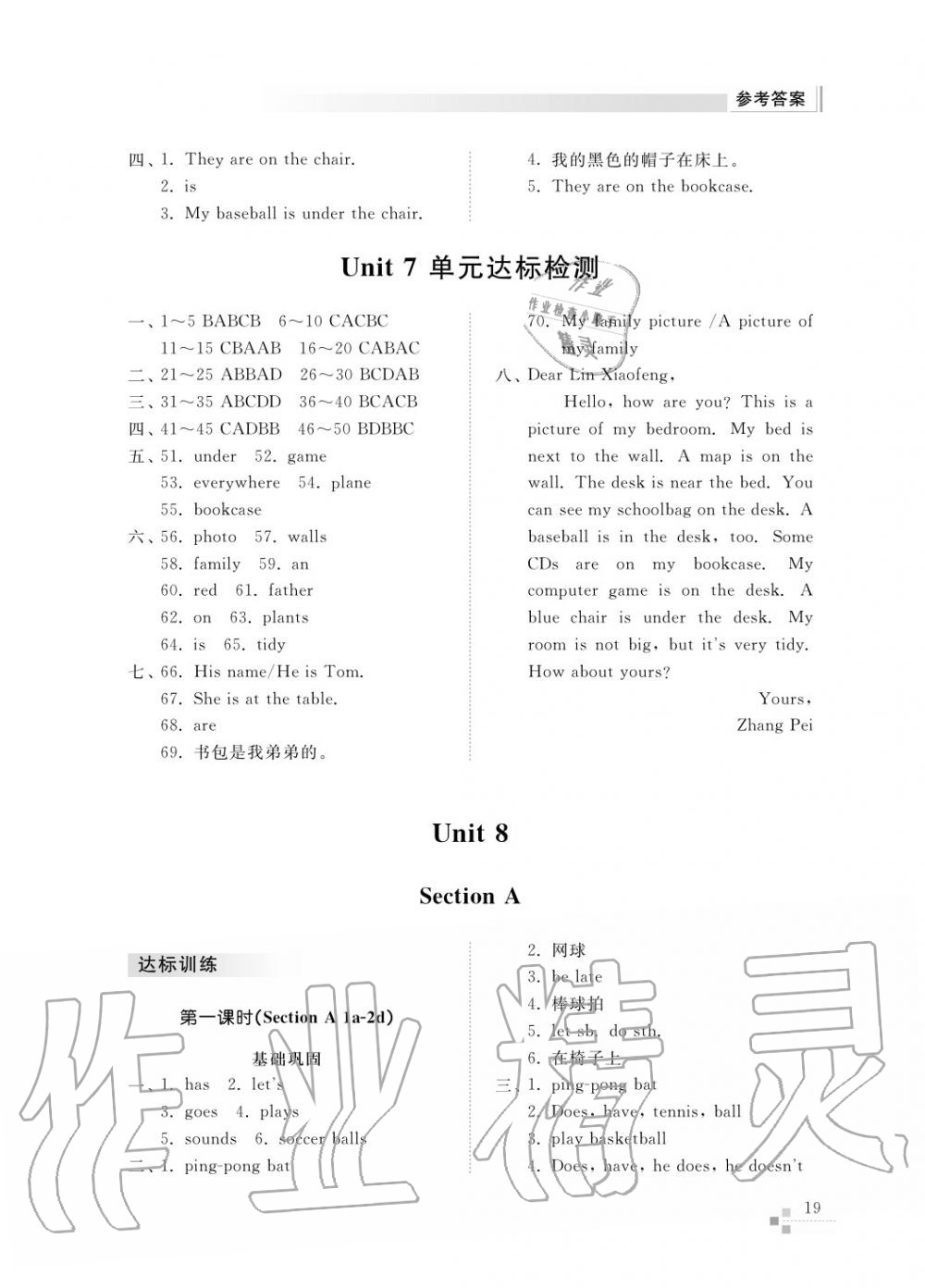 2017年綜合能力訓練六年級英語上冊魯教版六三制 第19頁