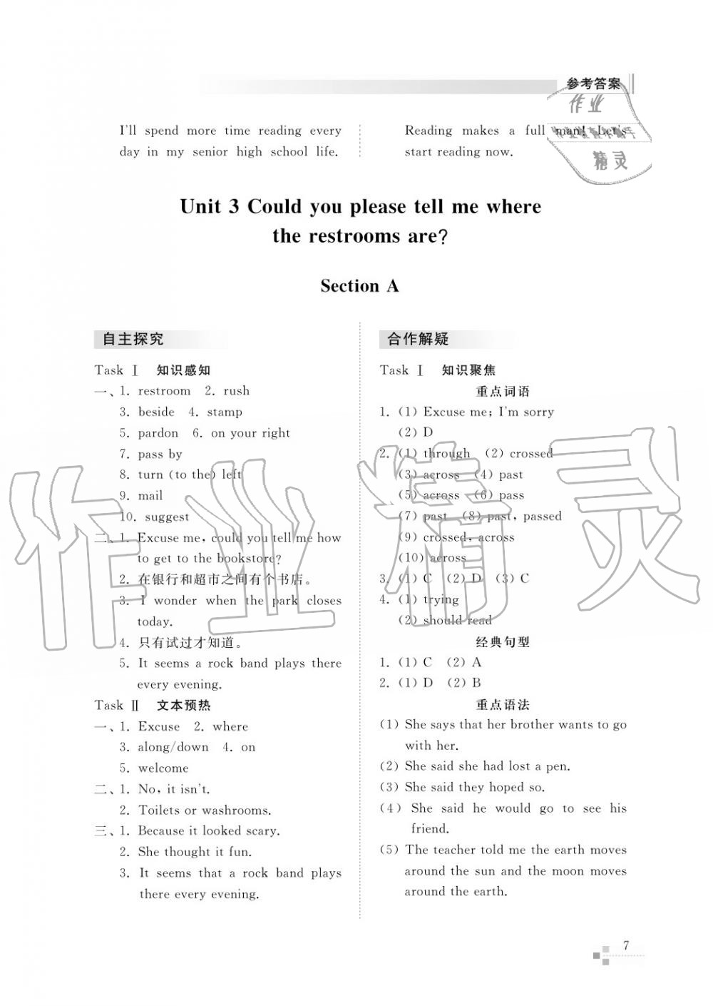 2015年綜合能力訓練九年級英語上冊人教版 第9頁