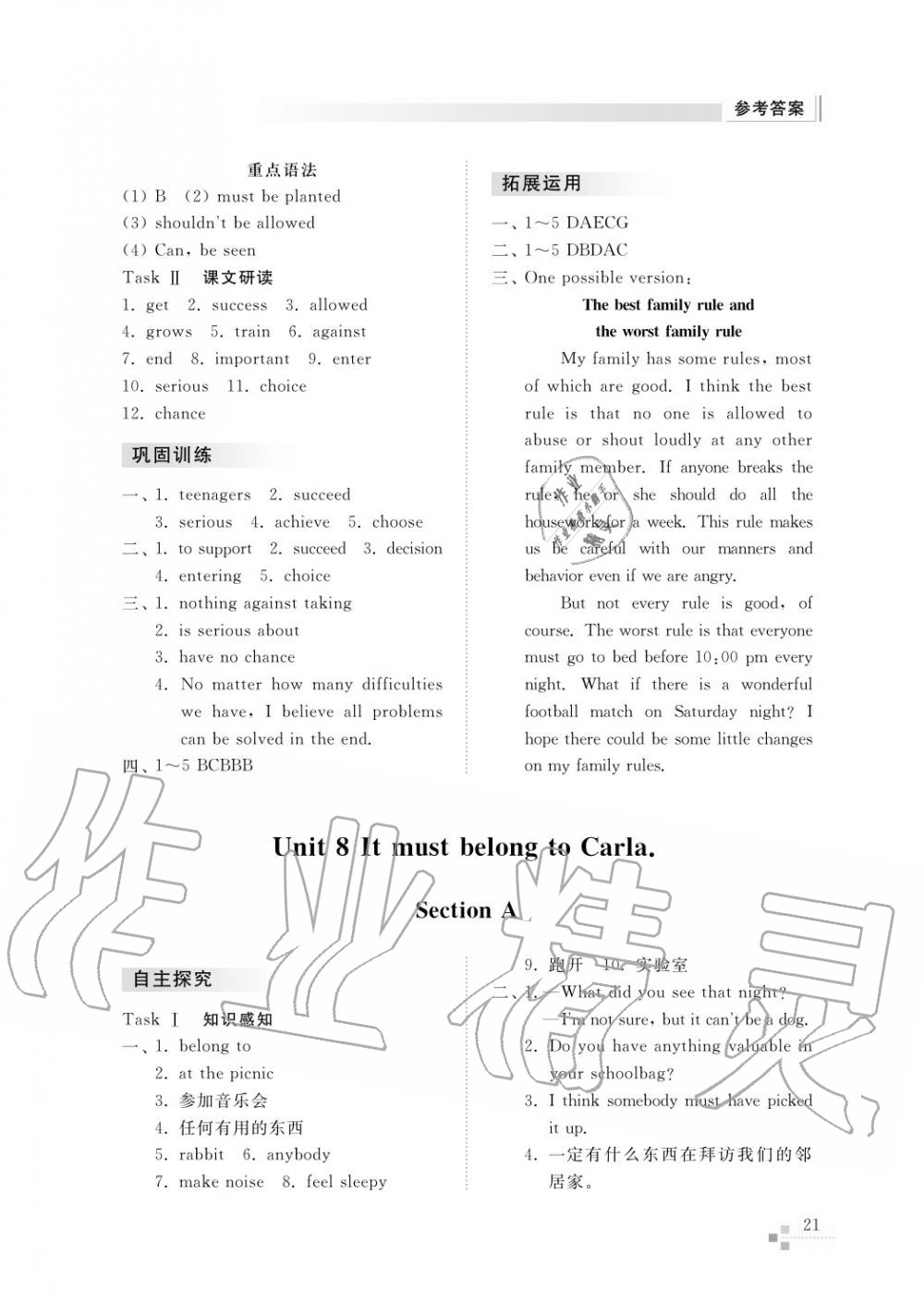 2015年綜合能力訓(xùn)練九年級英語上冊人教版 第23頁