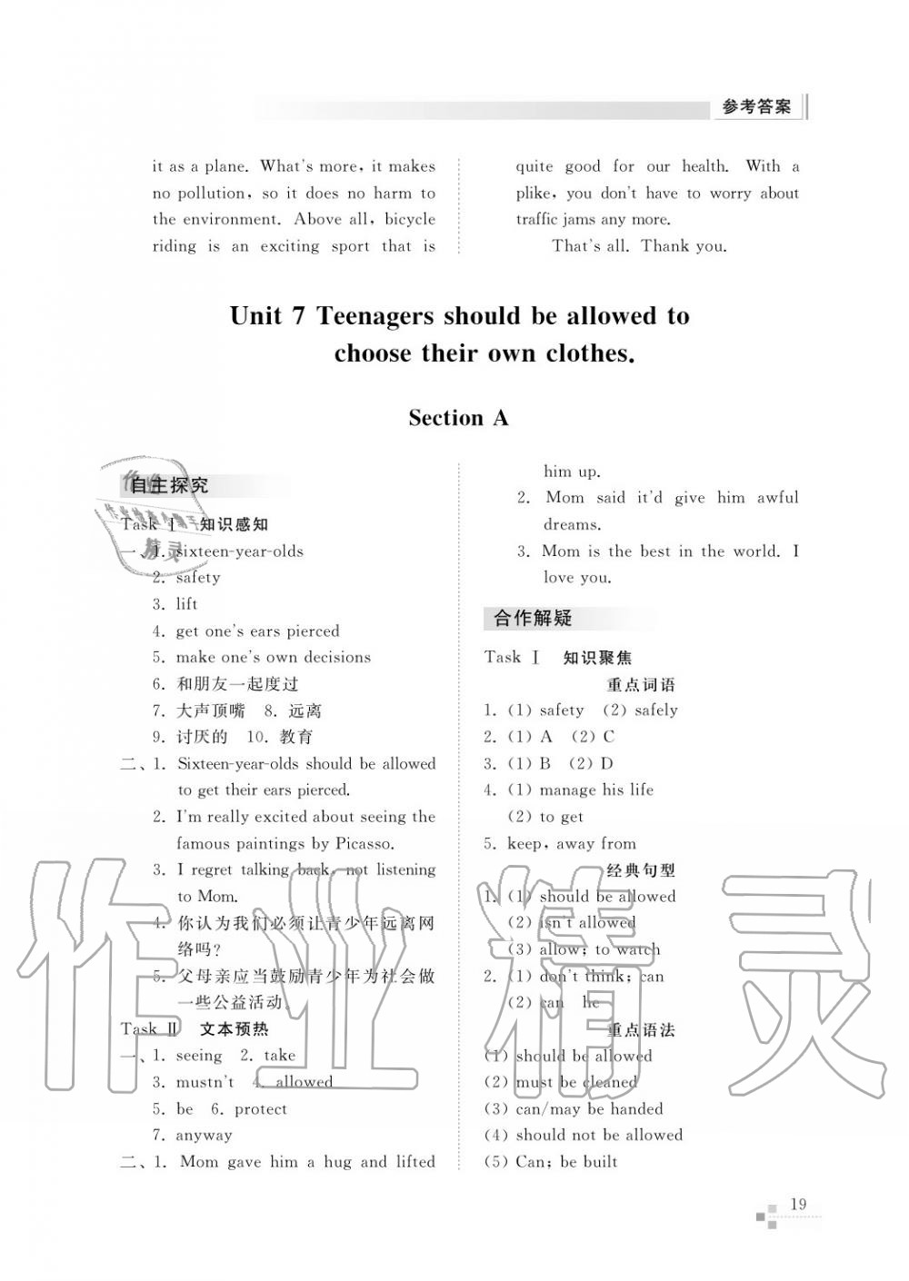 2015年綜合能力訓(xùn)練九年級(jí)英語(yǔ)上冊(cè)人教版 第21頁(yè)