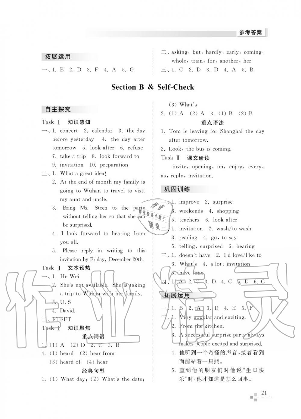 2015年綜合能力訓(xùn)練八年級(jí)英語(yǔ)上冊(cè)人教版 第22頁(yè)