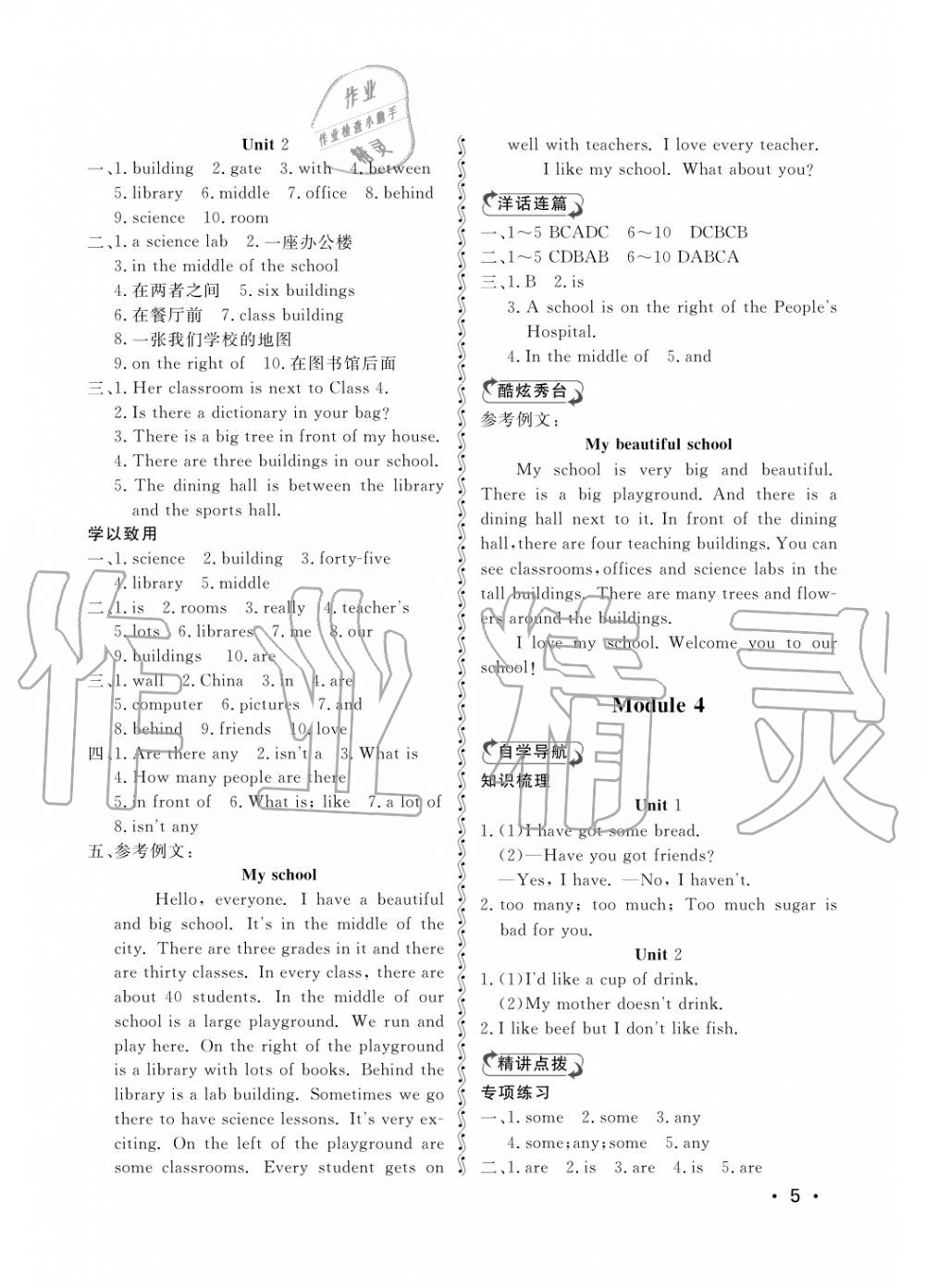 2019年行知天下七年級(jí)英語(yǔ)上冊(cè)外研版 第5頁(yè)