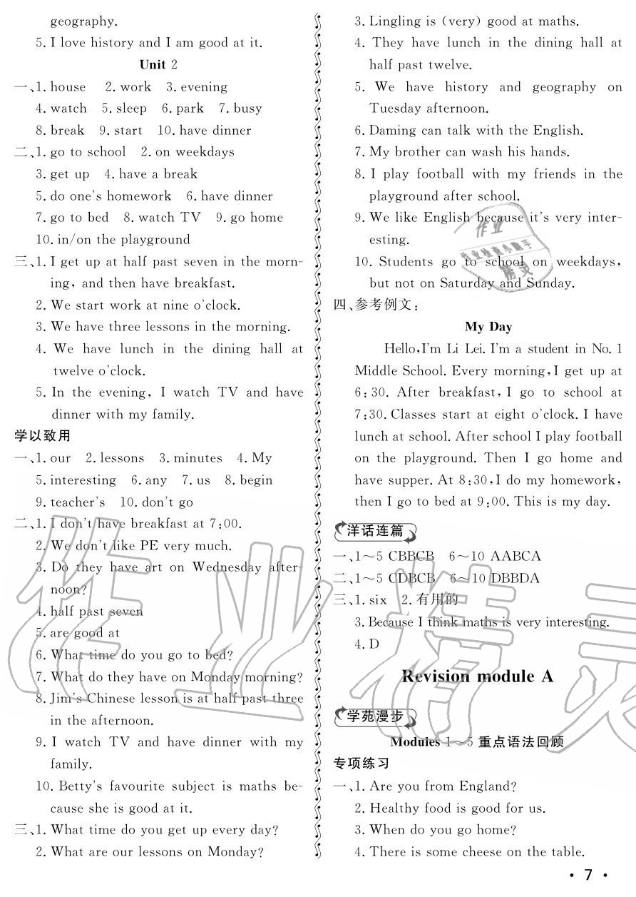 2018年行知天下七年級(jí)英語(yǔ)上冊(cè)外研版 第7頁(yè)