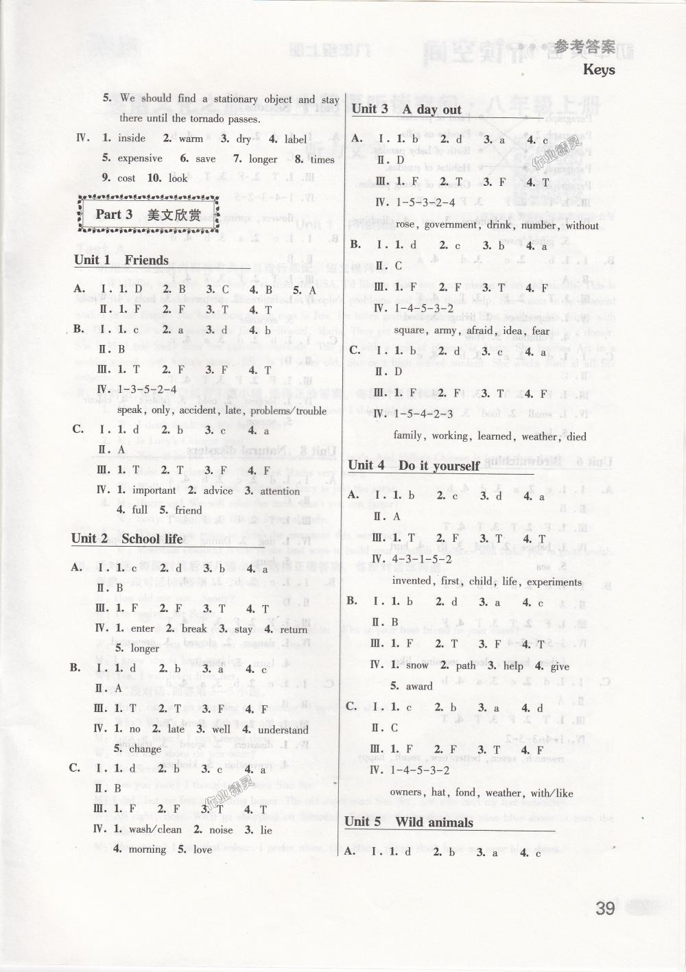 2019年初中英語聽讀空間八年級(jí)上冊(cè)譯林版 第7頁