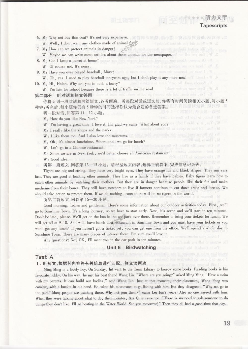 2019年初中英語(yǔ)聽(tīng)讀空間八年級(jí)上冊(cè)譯林版 第27頁(yè)