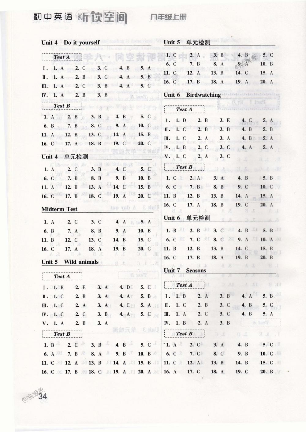 2019年初中英语听读空间八年级上册译林版 第2页