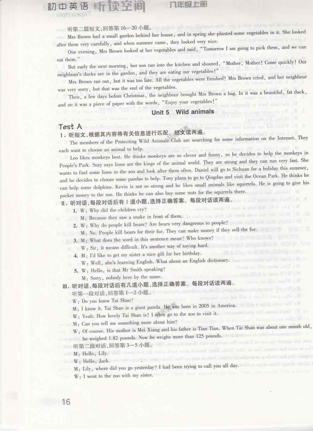 2019年初中英語聽讀空間八年級(jí)上冊(cè)譯林版 第24頁