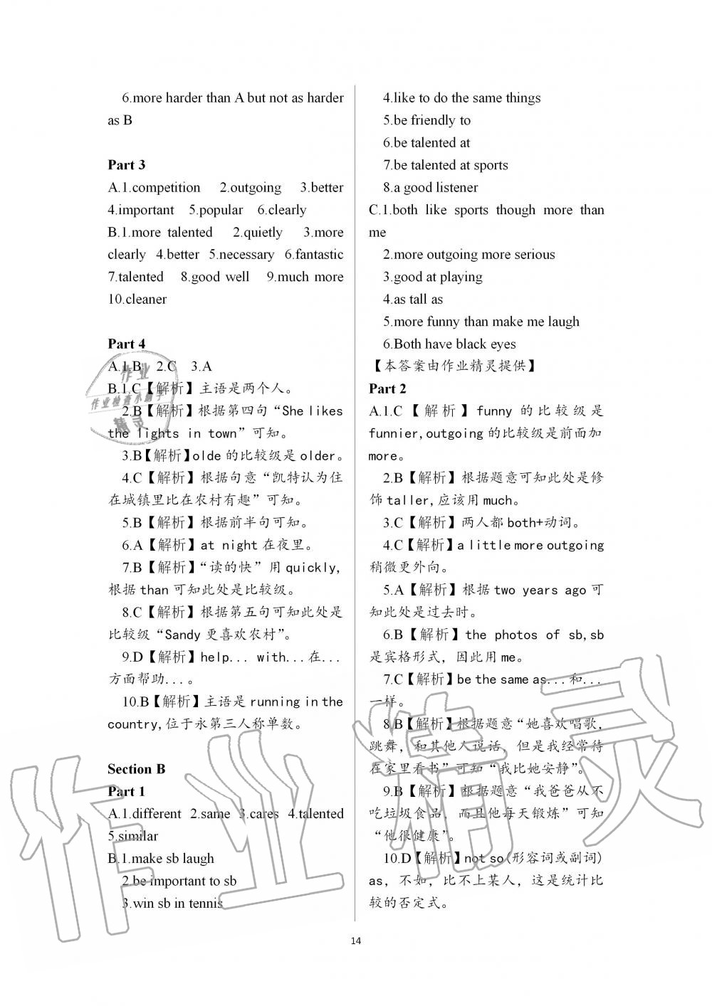 2019年配套練習(xí)冊七年級英語上冊魯教版 第14頁