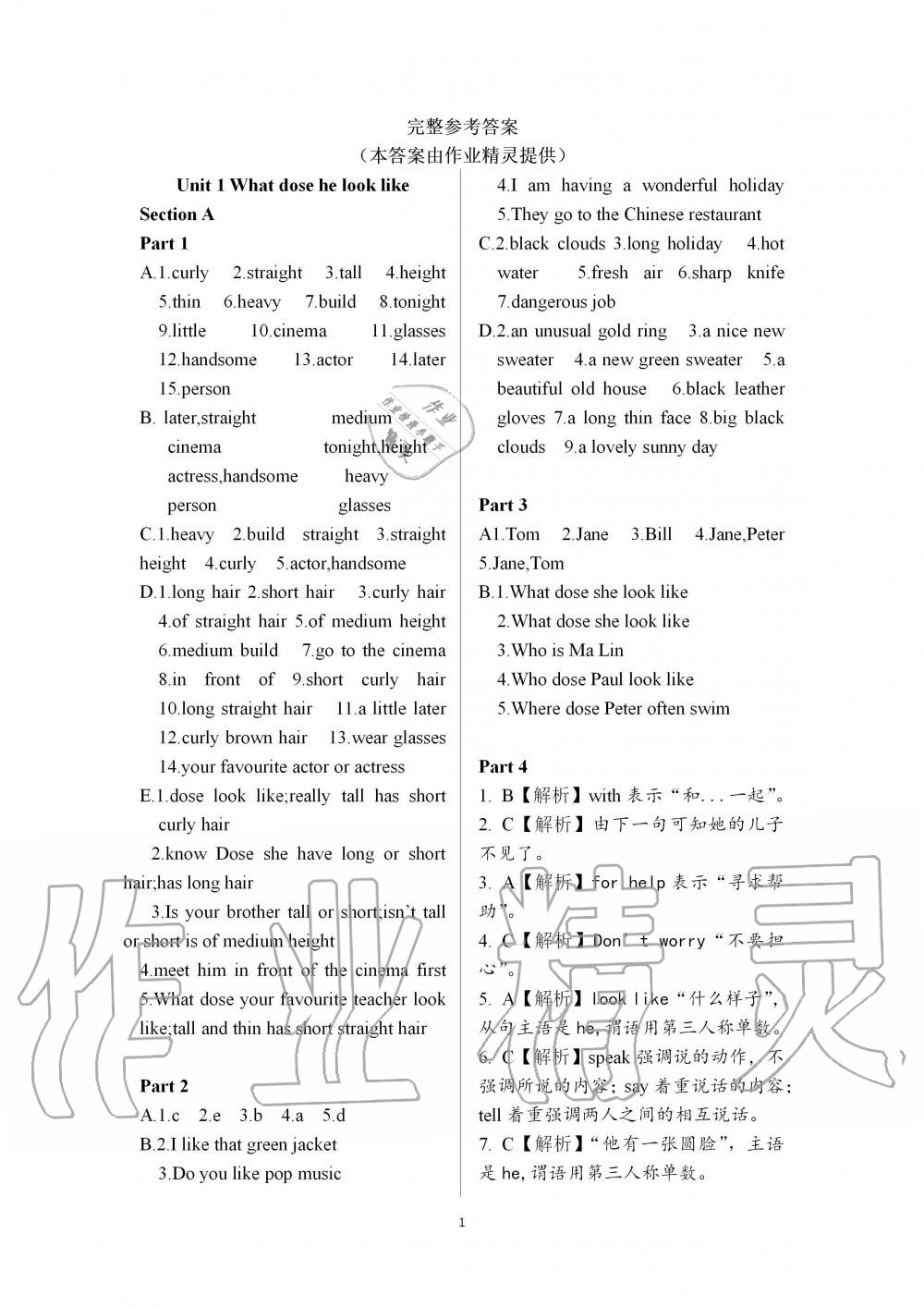 2019年配套練習(xí)冊(cè)七年級(jí)英語(yǔ)上冊(cè)魯教版 第1頁(yè)