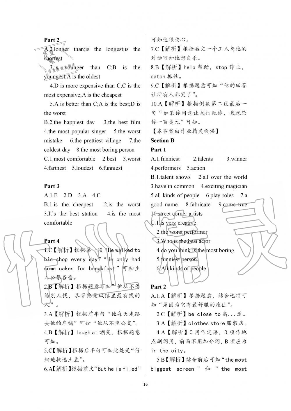 2019年配套練習冊七年級英語上冊魯教版 第16頁