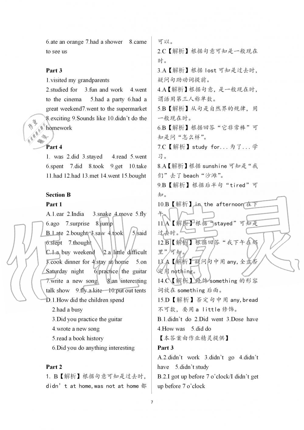 2019年配套練習(xí)冊(cè)七年級(jí)英語上冊(cè)魯教版 第7頁(yè)