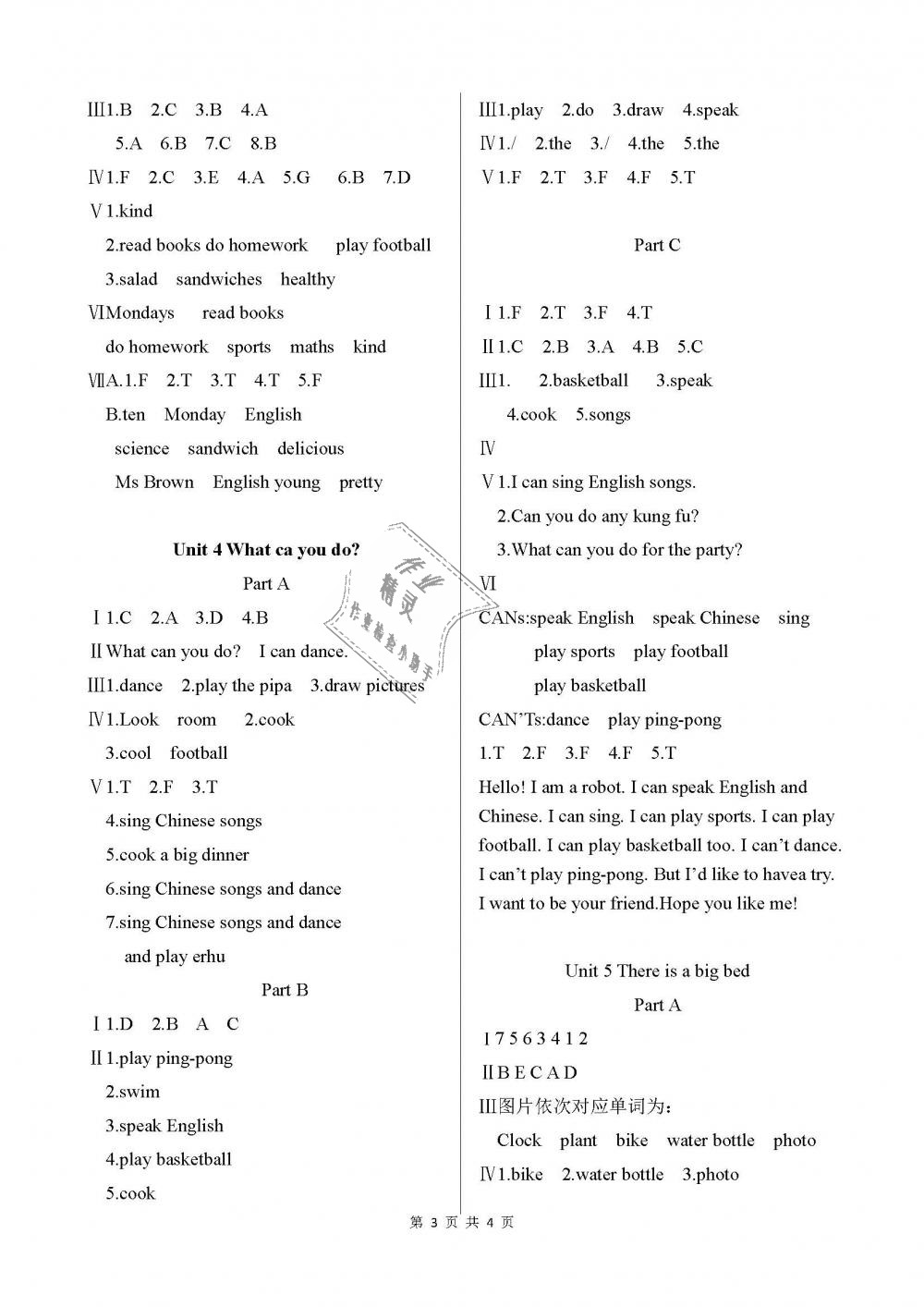 2019年配套練習(xí)冊五年級英語上冊人教版 第3頁