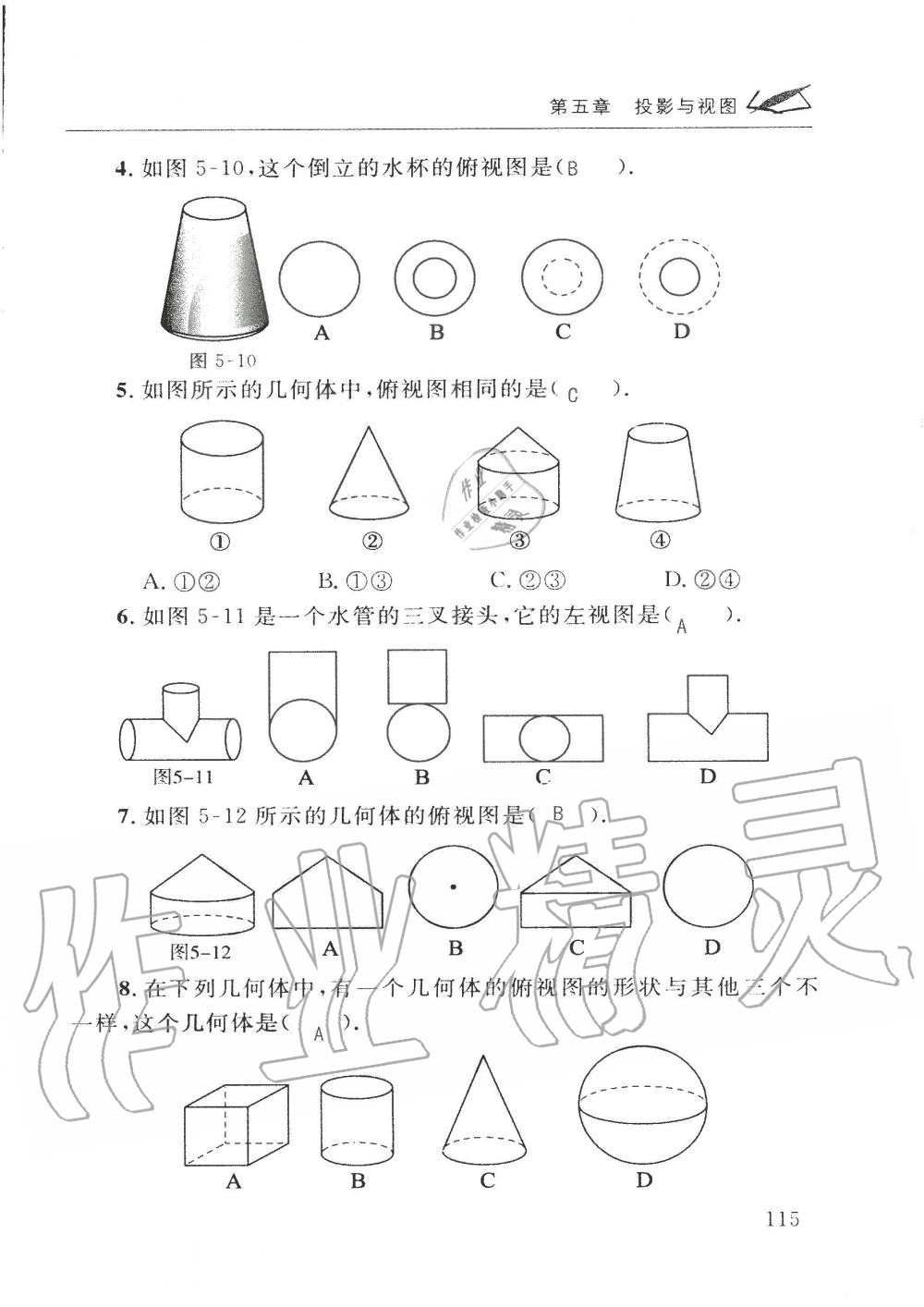 2019年配套練習(xí)冊(cè)九年級(jí)數(shù)學(xué)上冊(cè)北師大版 第115頁(yè)