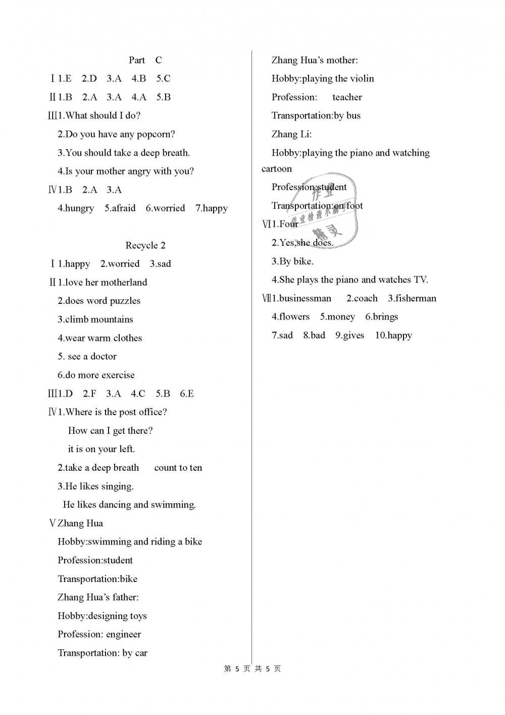 2019年配套練習(xí)冊(cè)六年級(jí)英語(yǔ)上冊(cè)人教版 第5頁(yè)