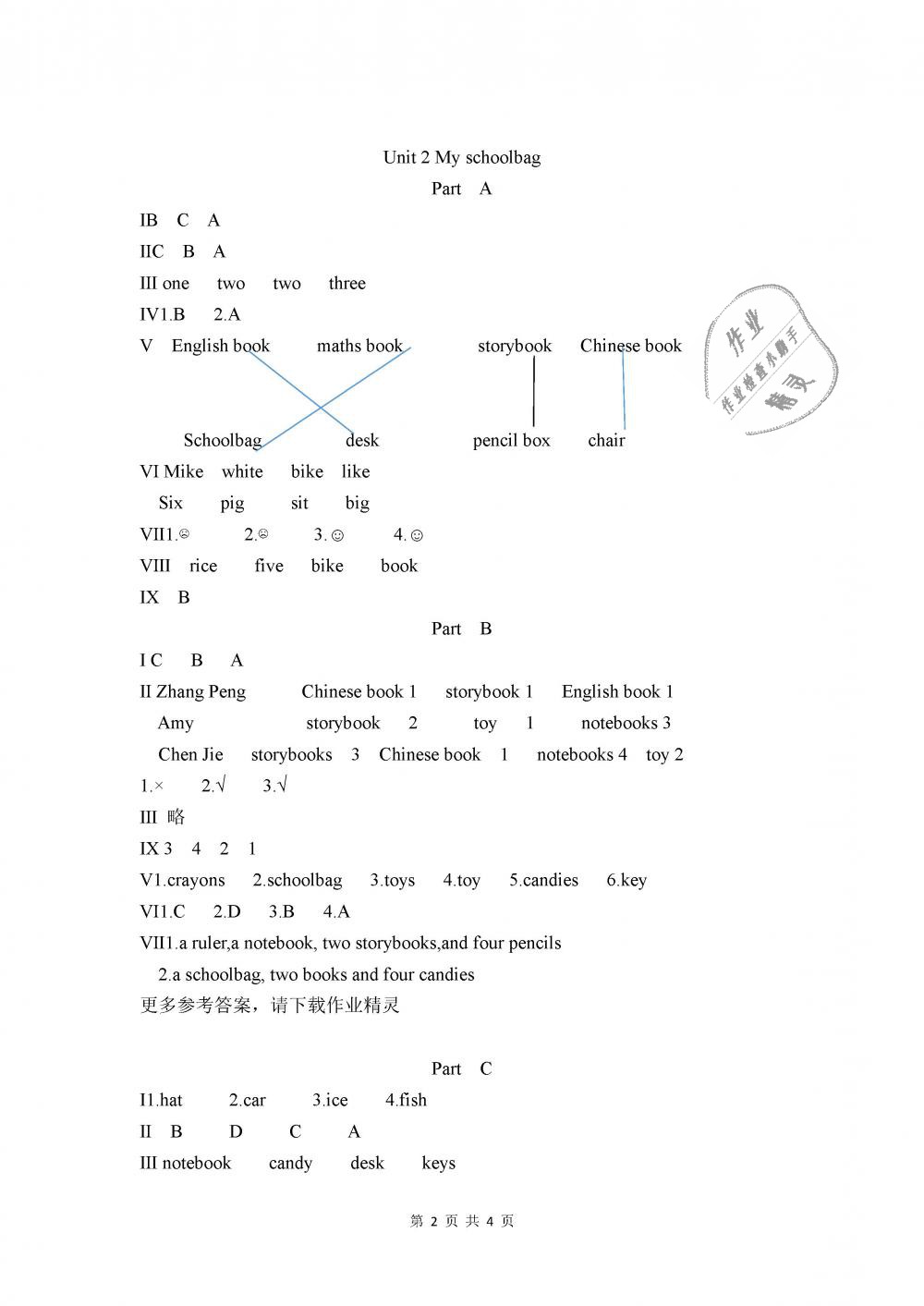 2019年配套練習(xí)冊(cè)四年級(jí)英語(yǔ)上冊(cè)人教版 第2頁(yè)