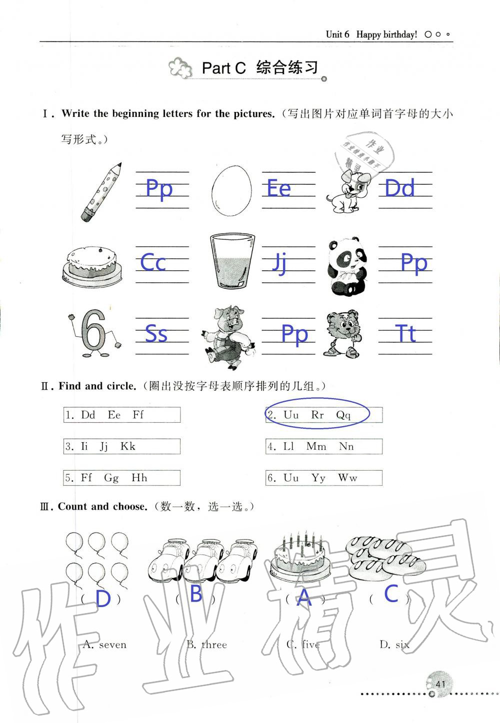 2019年配套練習(xí)冊(cè)三年級(jí)英語上冊(cè)人教版 第41頁