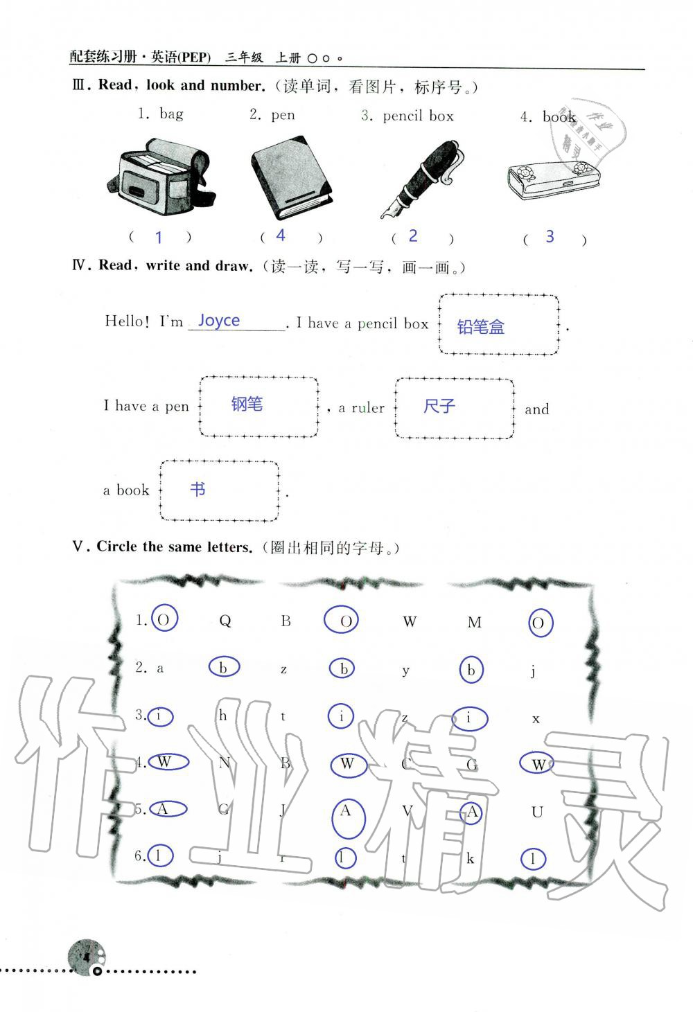 2019年配套練習(xí)冊三年級英語上冊人教版 第4頁