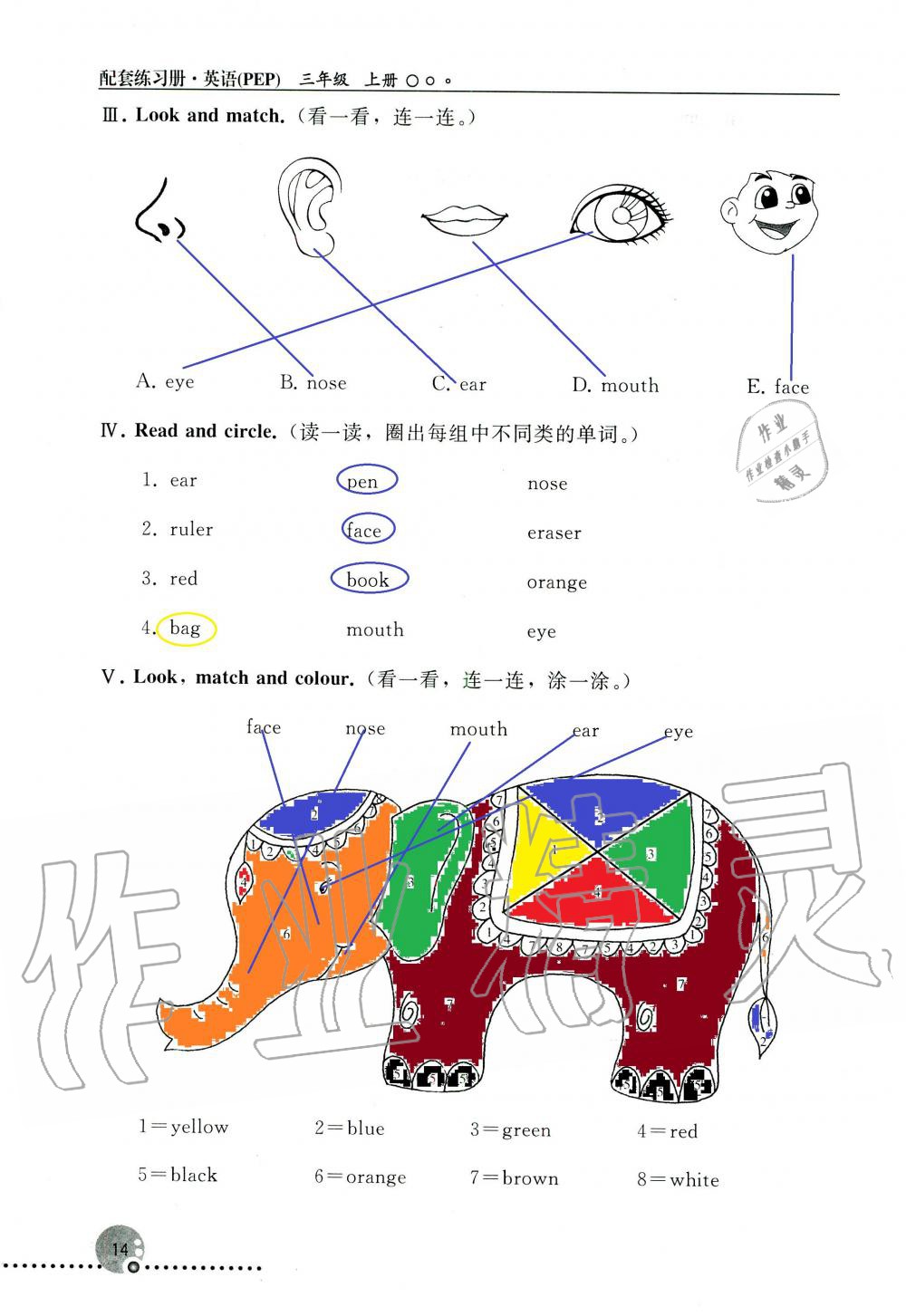 2019年配套練習(xí)冊(cè)三年級(jí)英語(yǔ)上冊(cè)人教版 第14頁(yè)