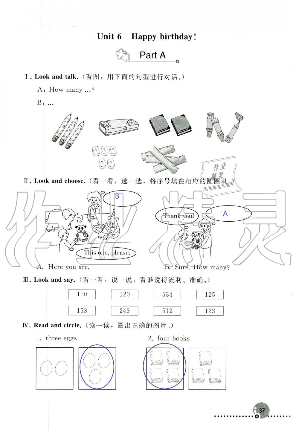 2019年配套練習(xí)冊(cè)三年級(jí)英語(yǔ)上冊(cè)人教版 第37頁(yè)